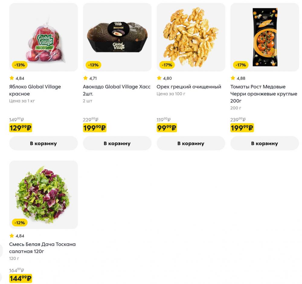 /pyaterochka_moskva_katalog5668 10 