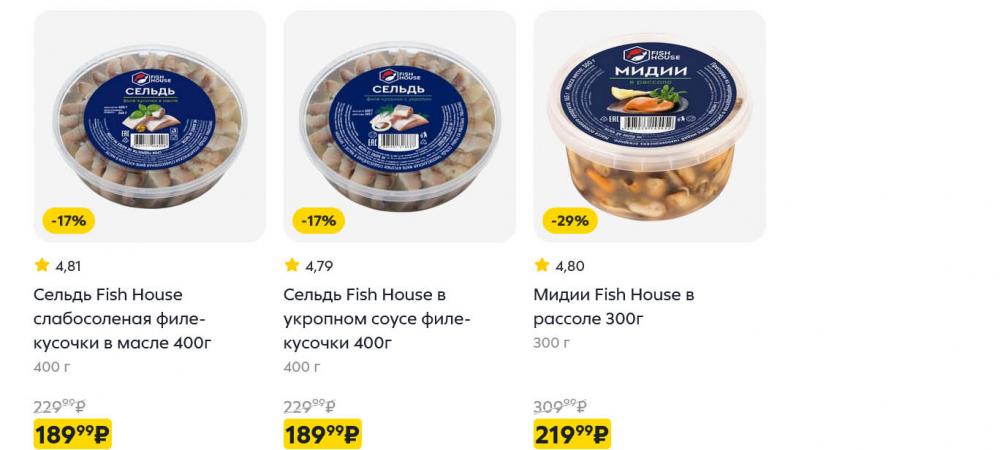 /pyaterochka_moskva_katalog5668 10 