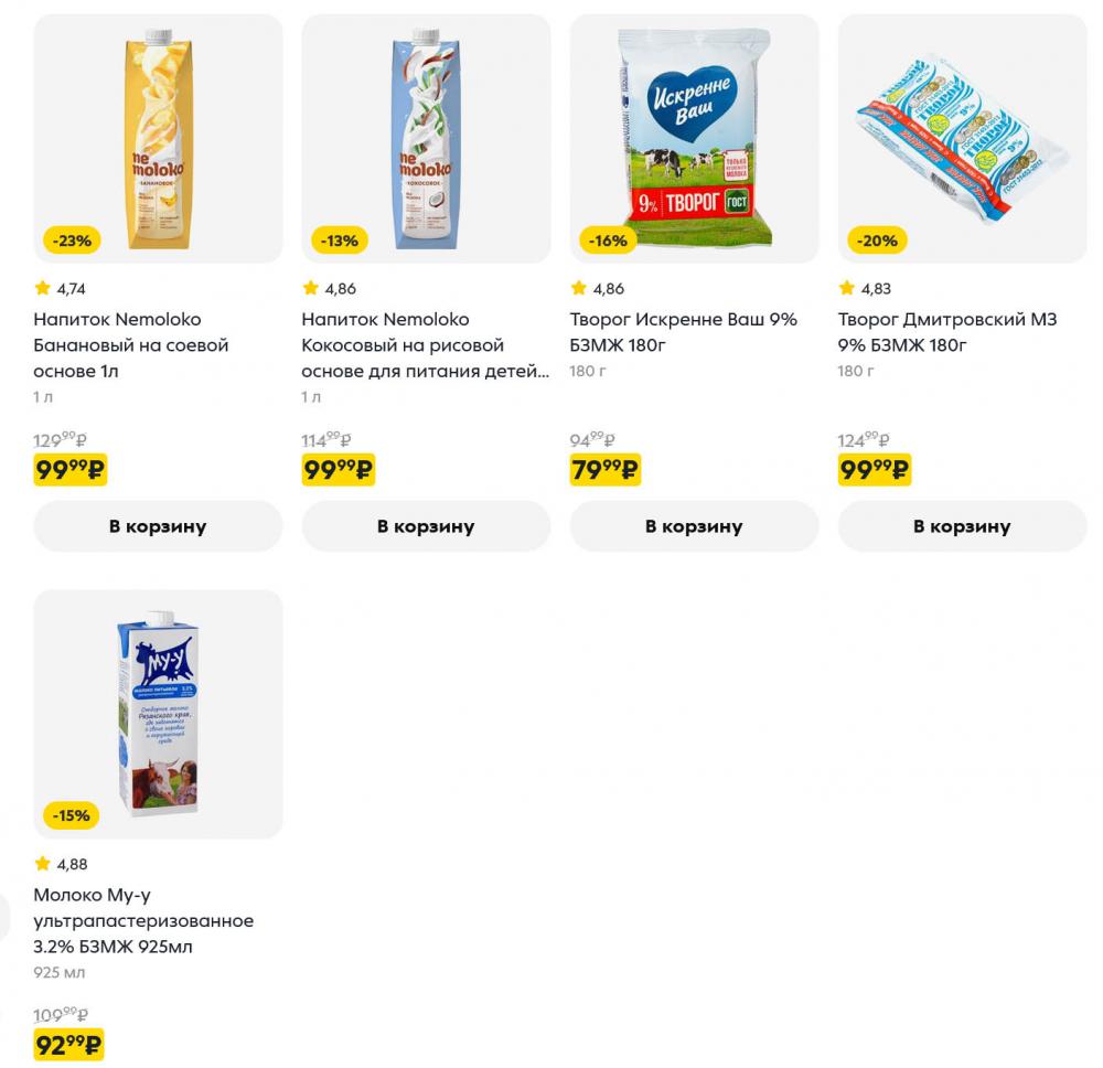 /pyaterochka_moskva_katalog5668 10 