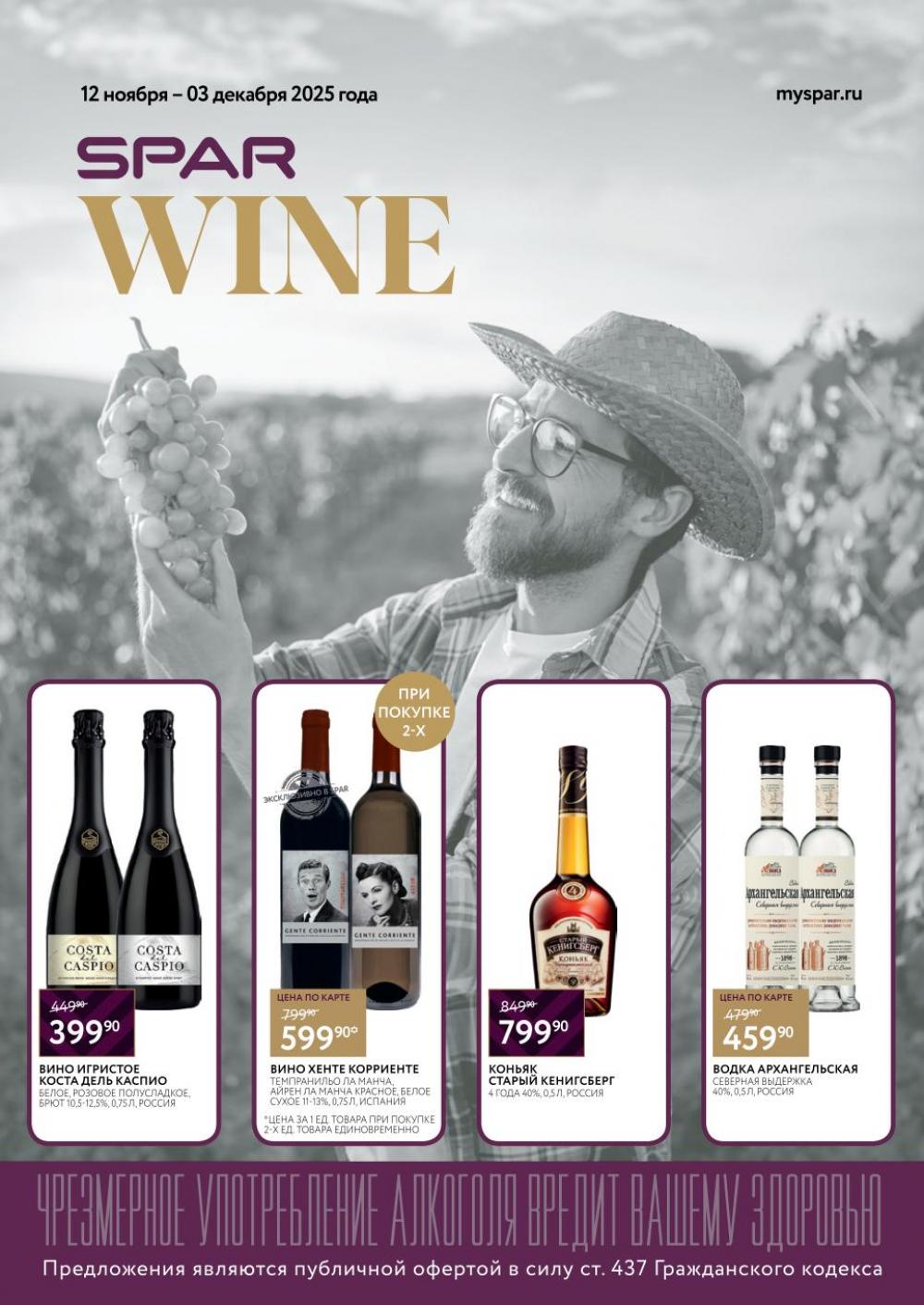 /spar_katalog_v002_moskve_45187 10 