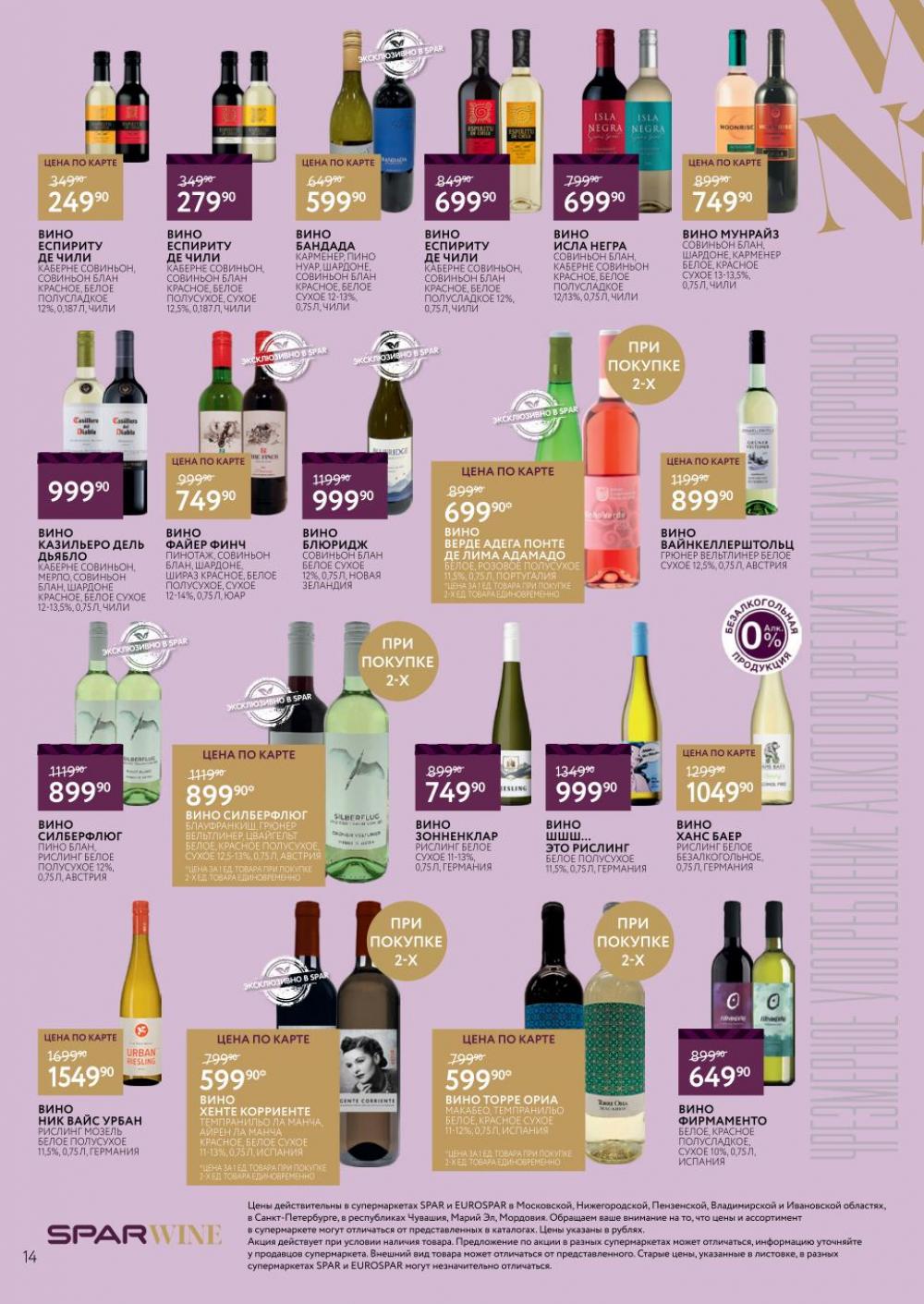 /spar_katalog_v002_moskve_45187 14 