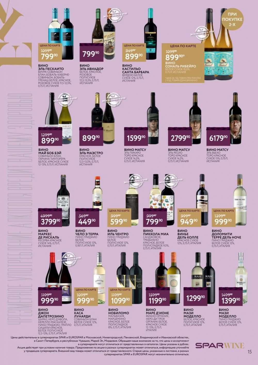 /spar_katalog_v002_moskve_45187 15 