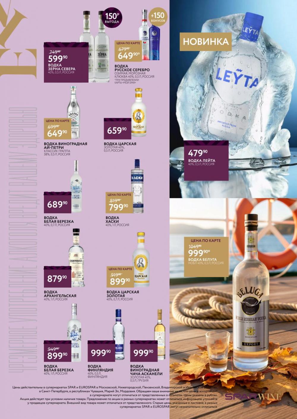 /spar_katalog_v002_moskve_45187 10 