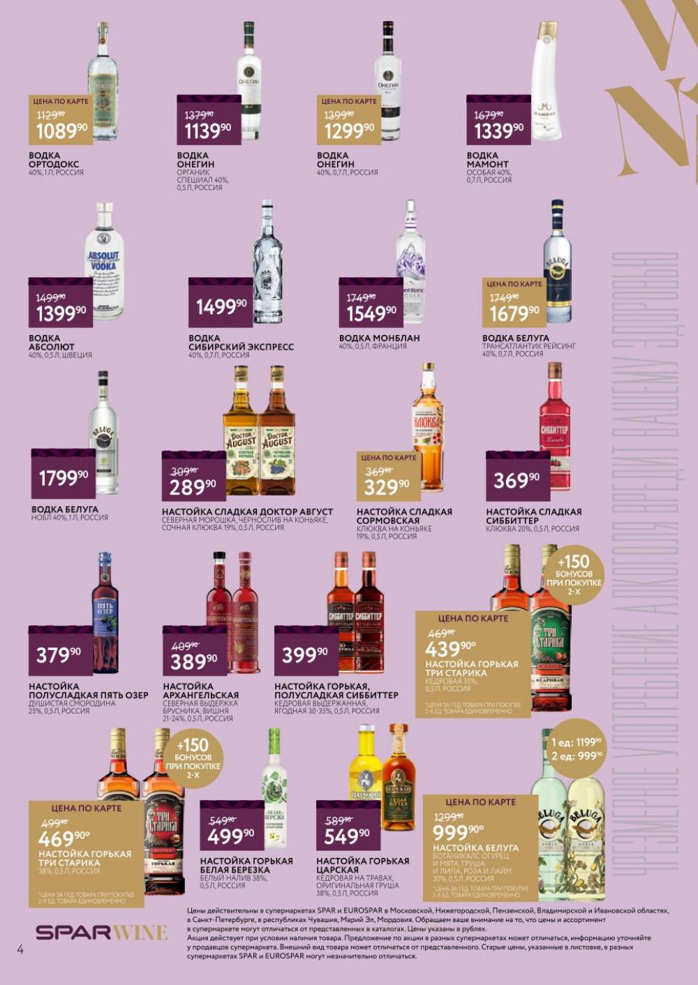 /spar_katalog_v002_moskve_45187 10 