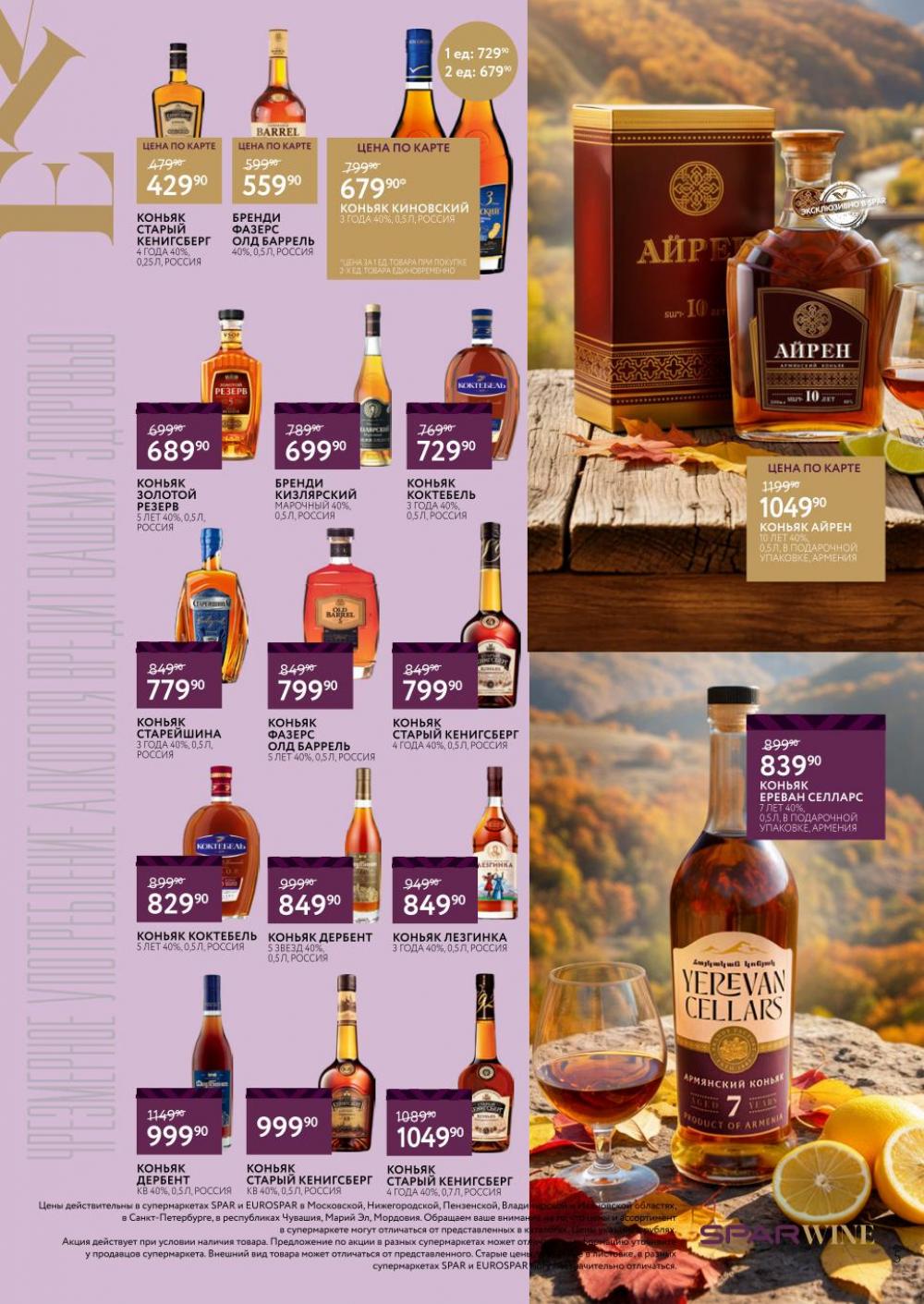 /spar_katalog_v002_moskve_45187 10 