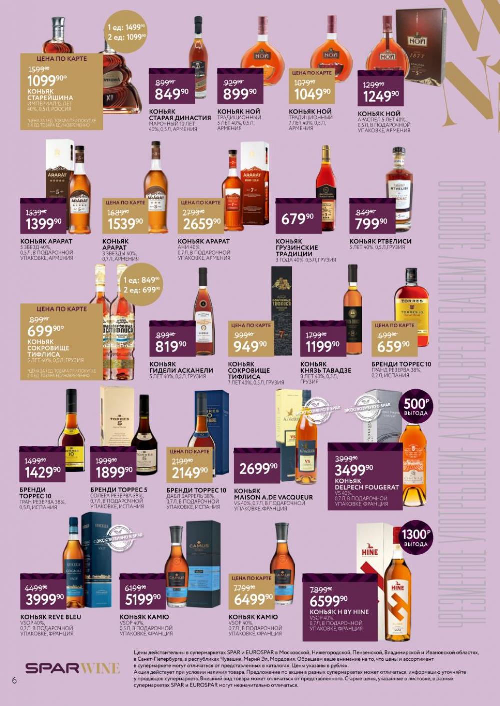 /spar_katalog_v002_moskve_45187 10 