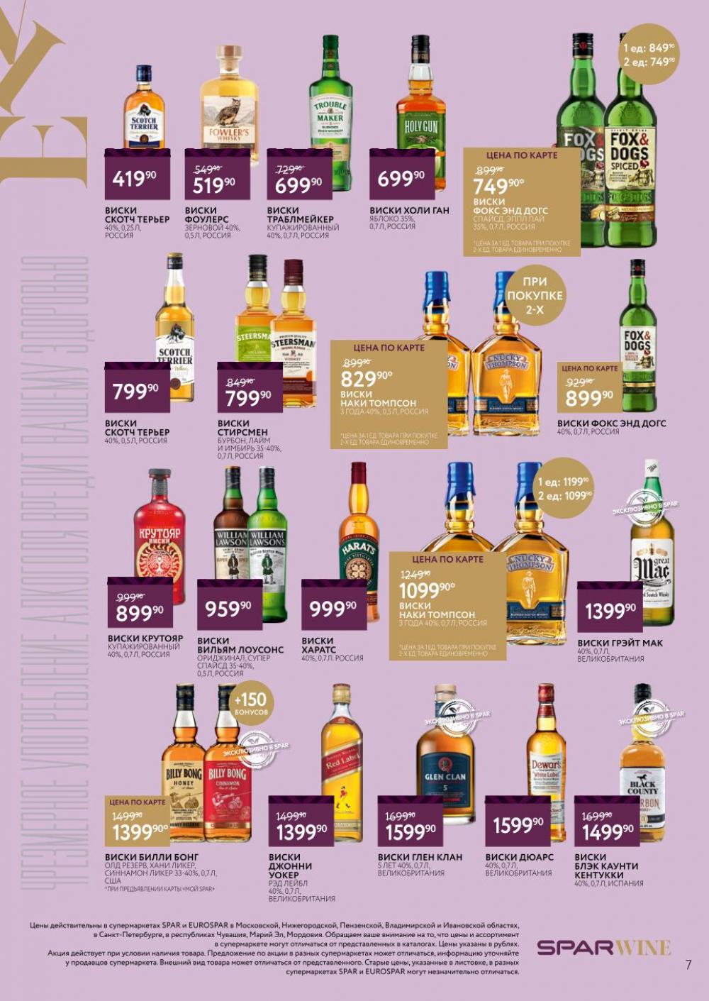 /spar_katalog_v002_moskve_45187 10 