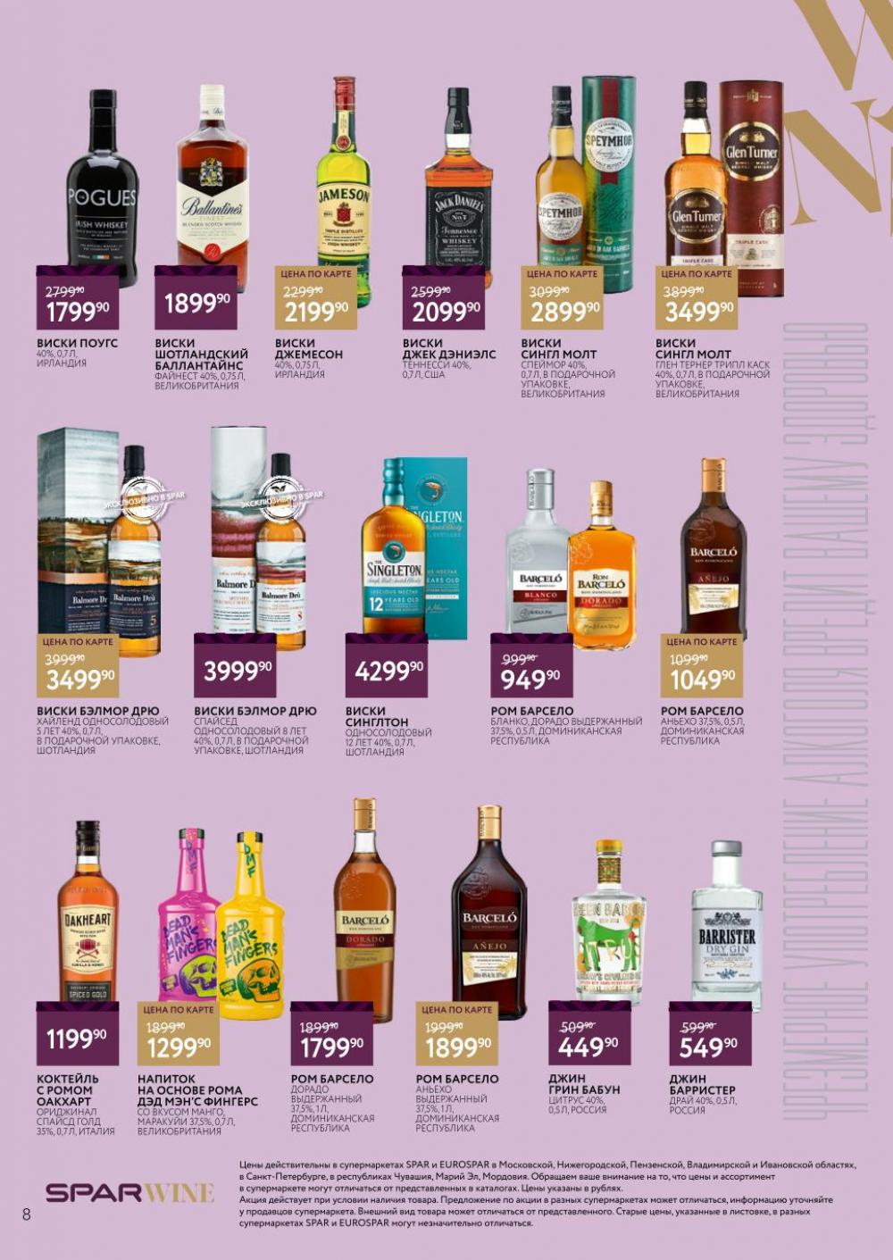 /spar_katalog_v002_moskve_45187 10 