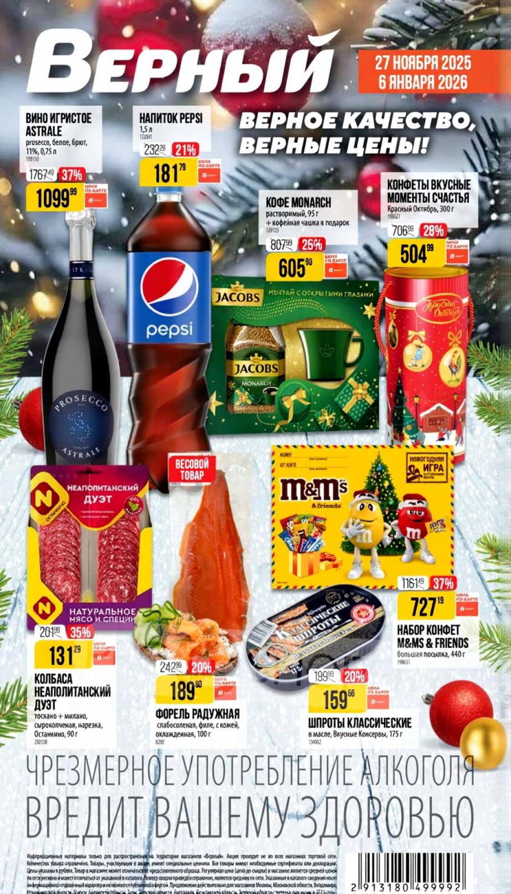 /vernij_katalog_v_moskve704484 10 