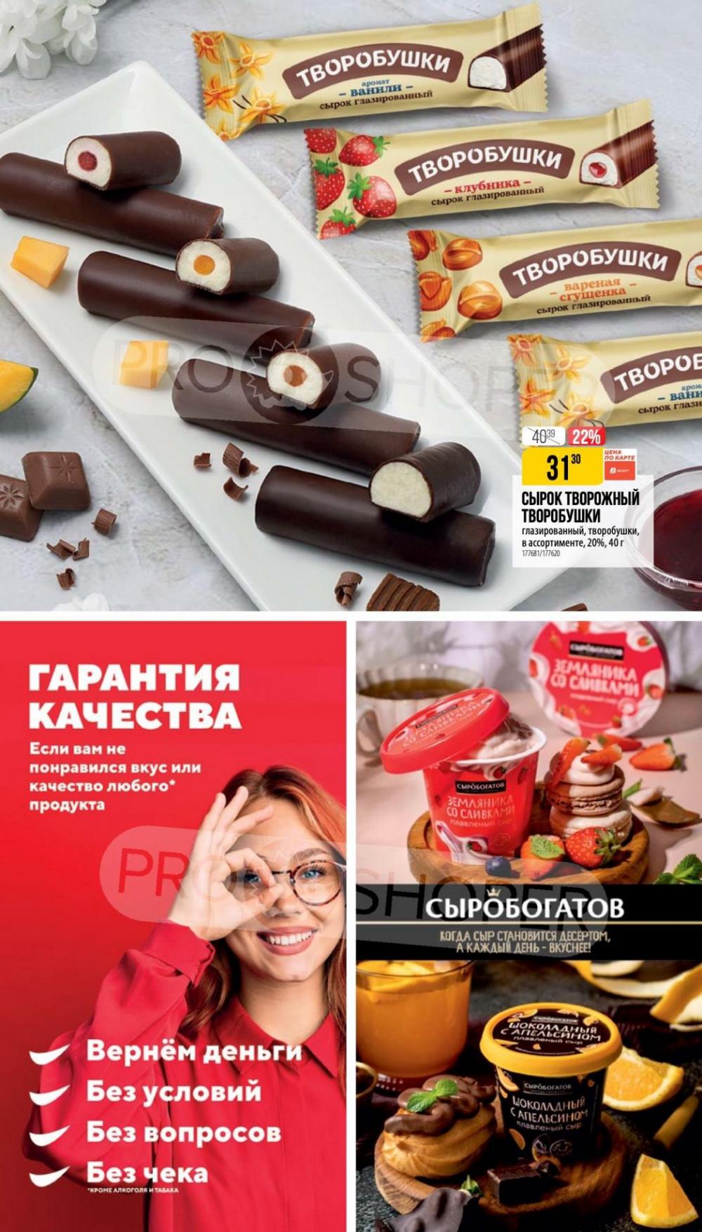 /vernij_katalog_v_moskve704484 11 