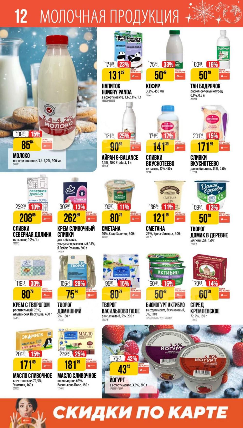 /vernij_katalog_v_moskve704484 12 