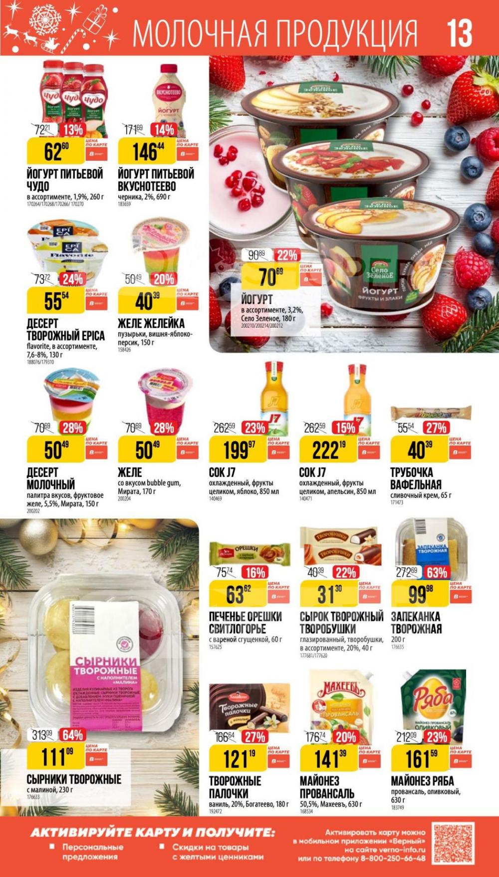 /vernij_katalog_v_moskve704484 13 