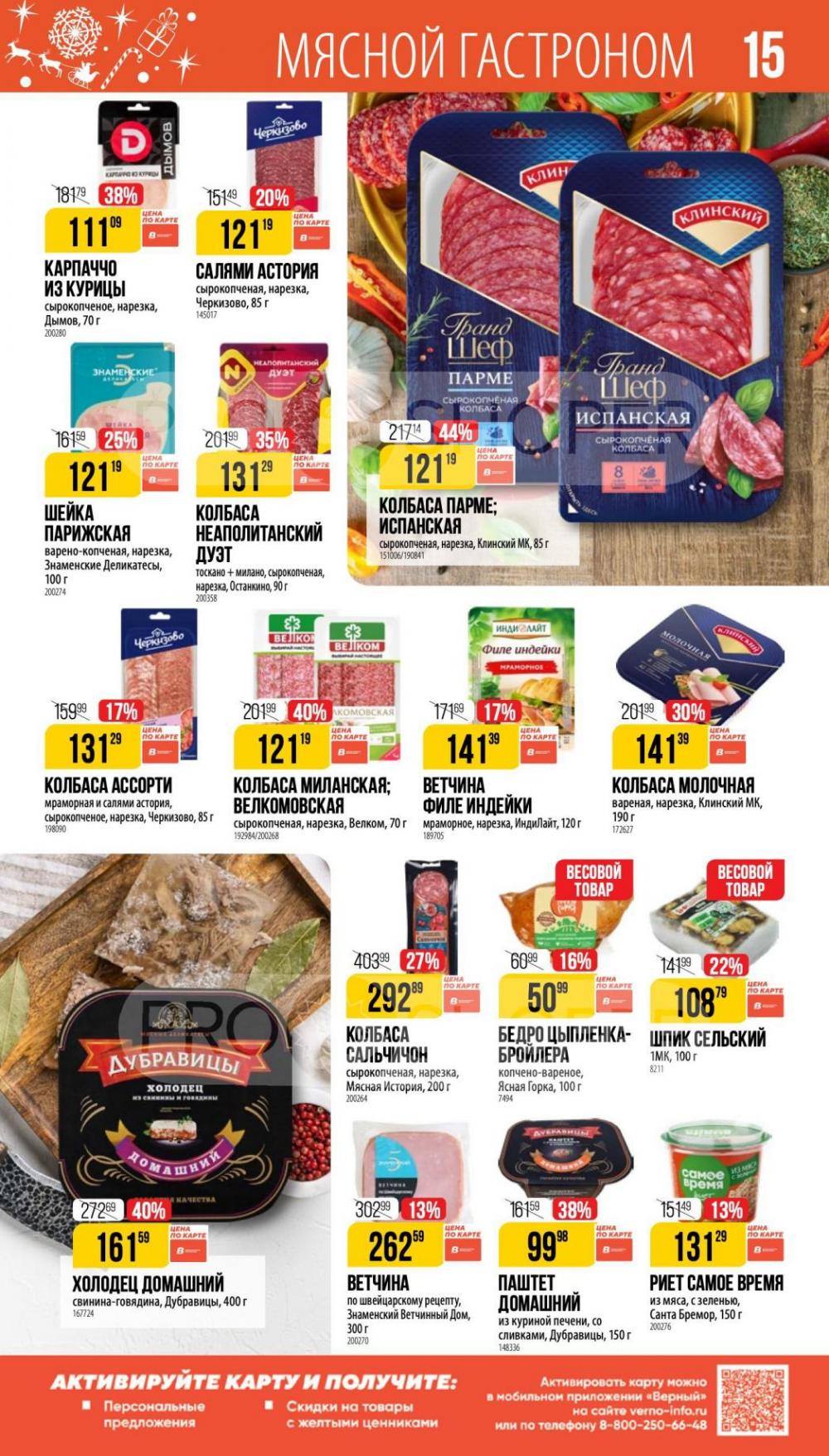 /vernij_katalog_v_moskve704484 15 