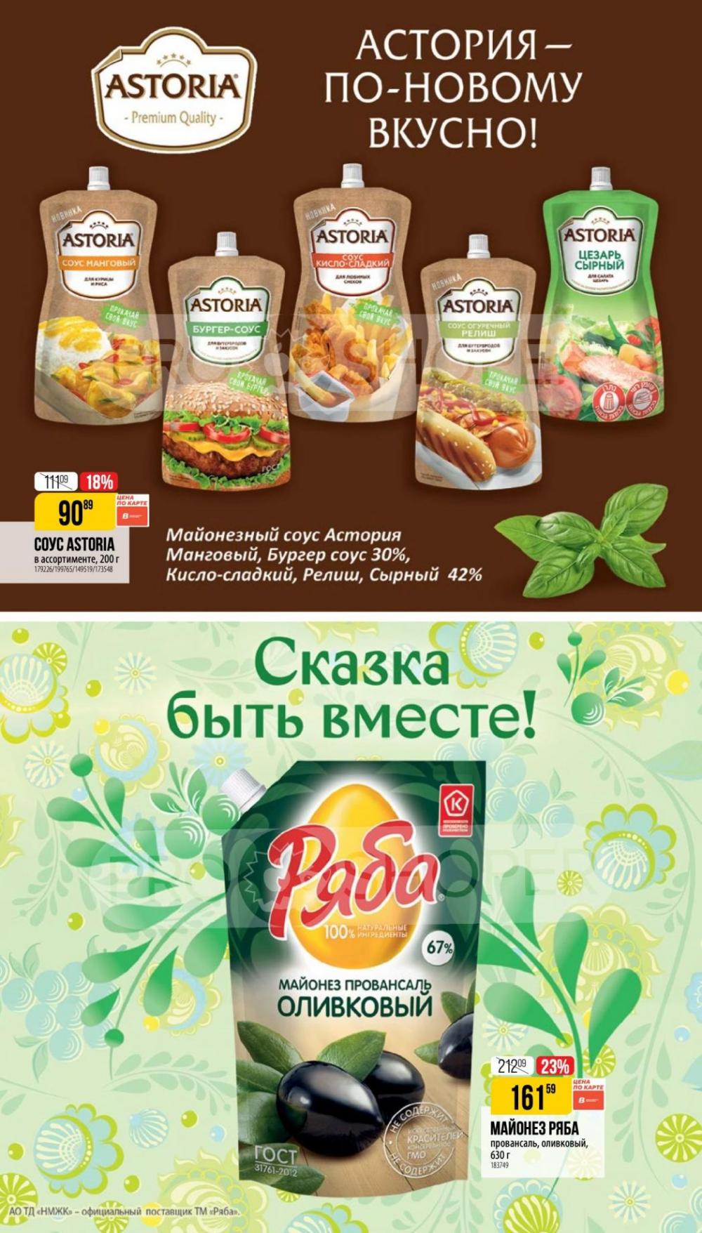 /vernij_katalog_v_moskve704484 16 