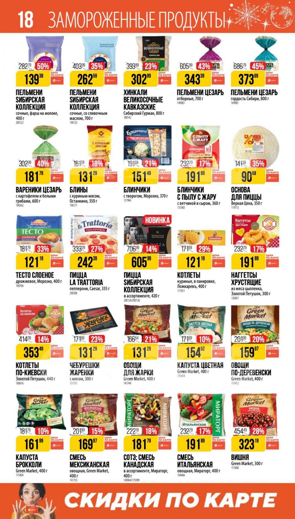 /vernij_katalog_v_moskve704484 18 