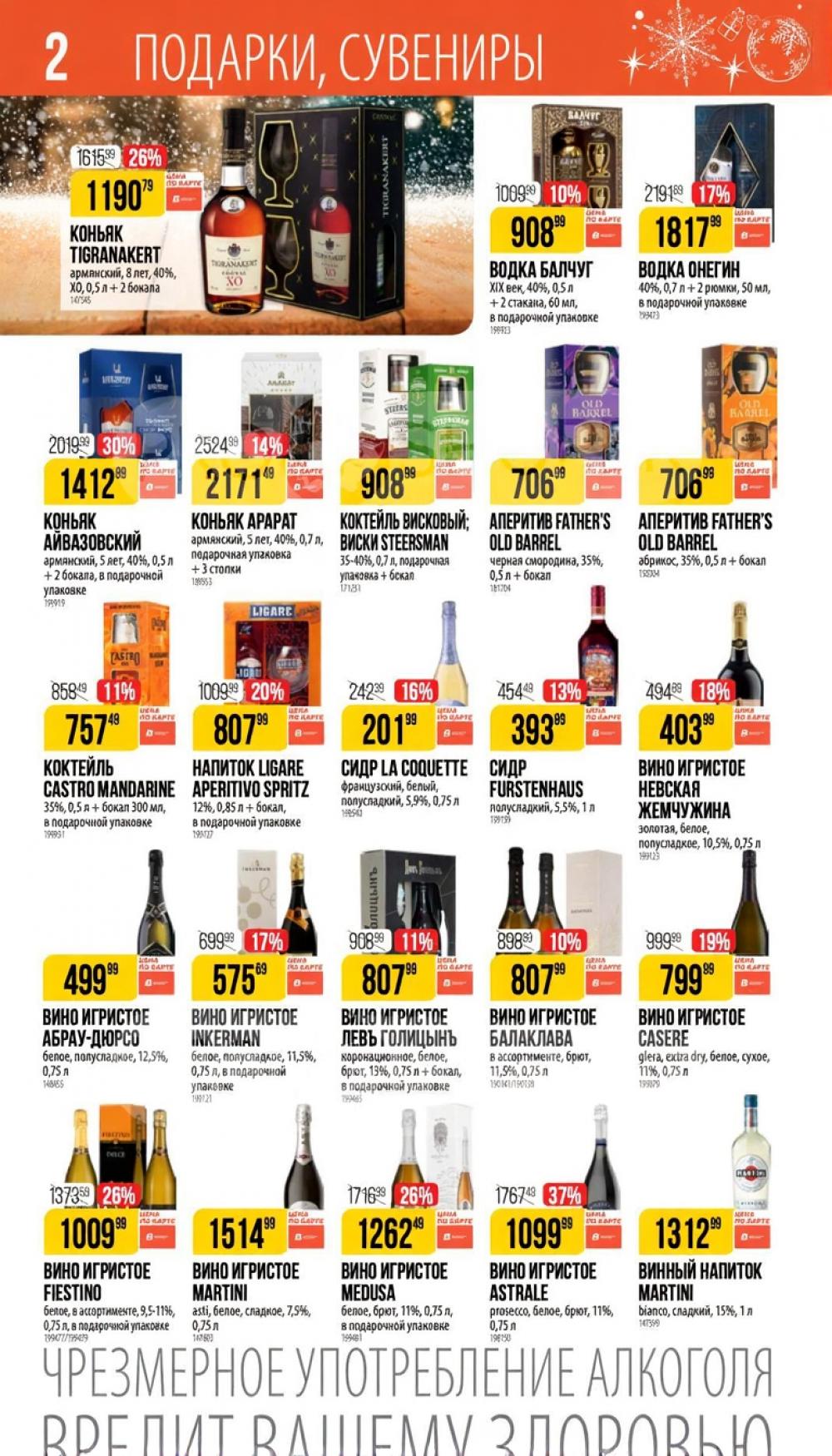 /vernij_katalog_v_moskve704484 10 