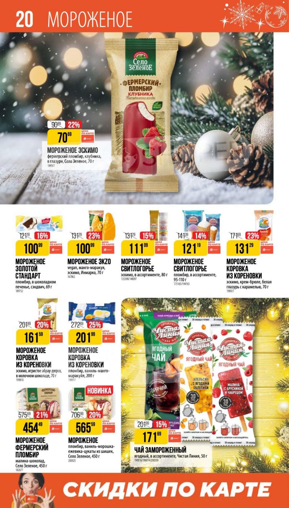 /vernij_katalog_v_moskve704484 20 