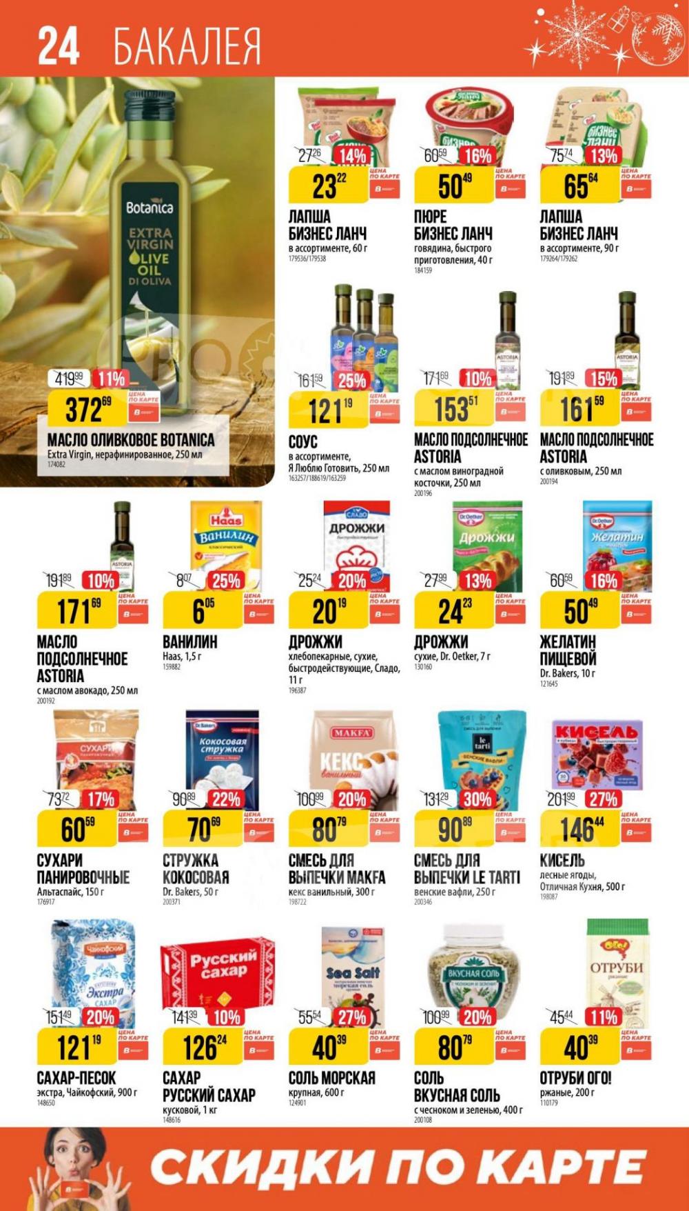 /vernij_katalog_v_moskve704484 24 