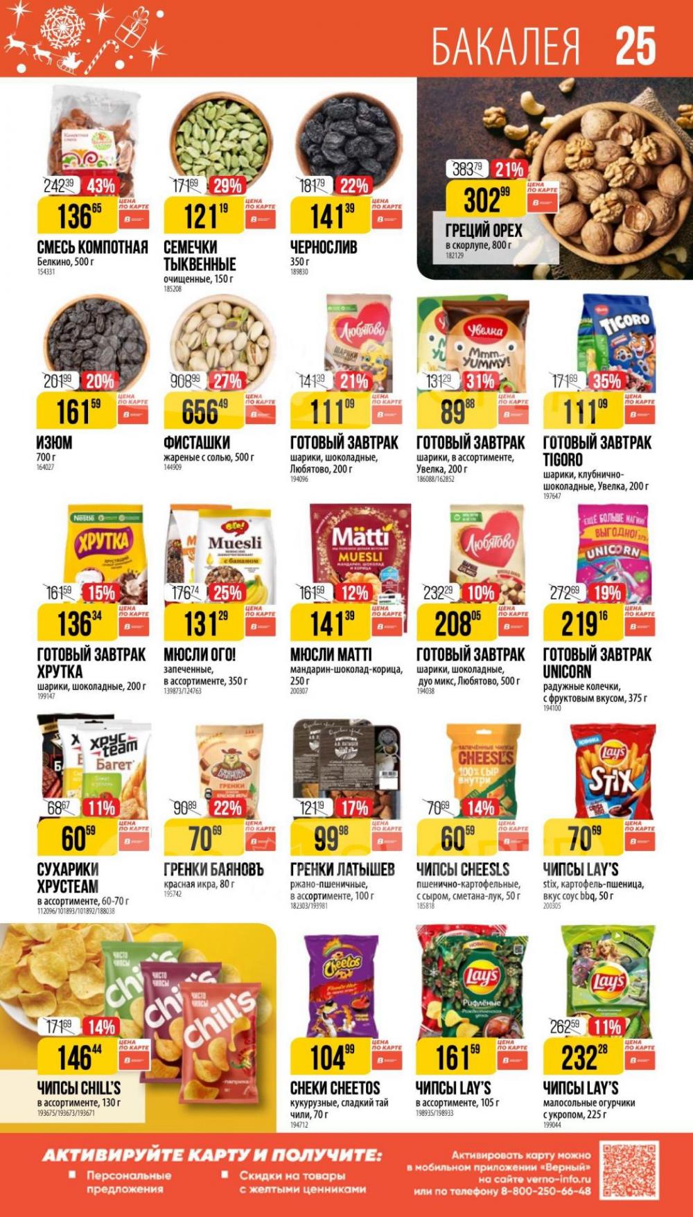 /vernij_katalog_v_moskve704484 25 