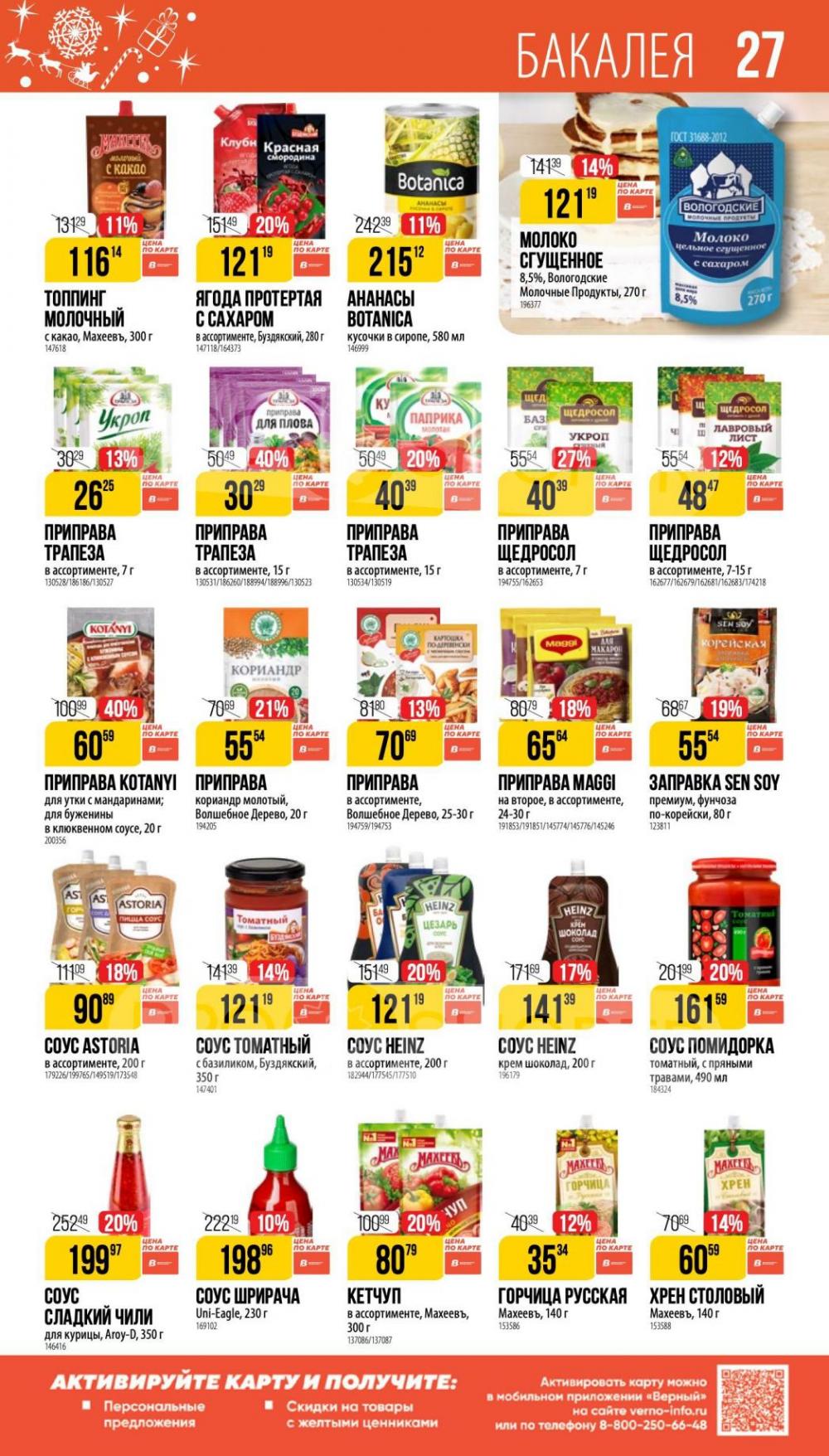 /vernij_katalog_v_moskve704484 27 