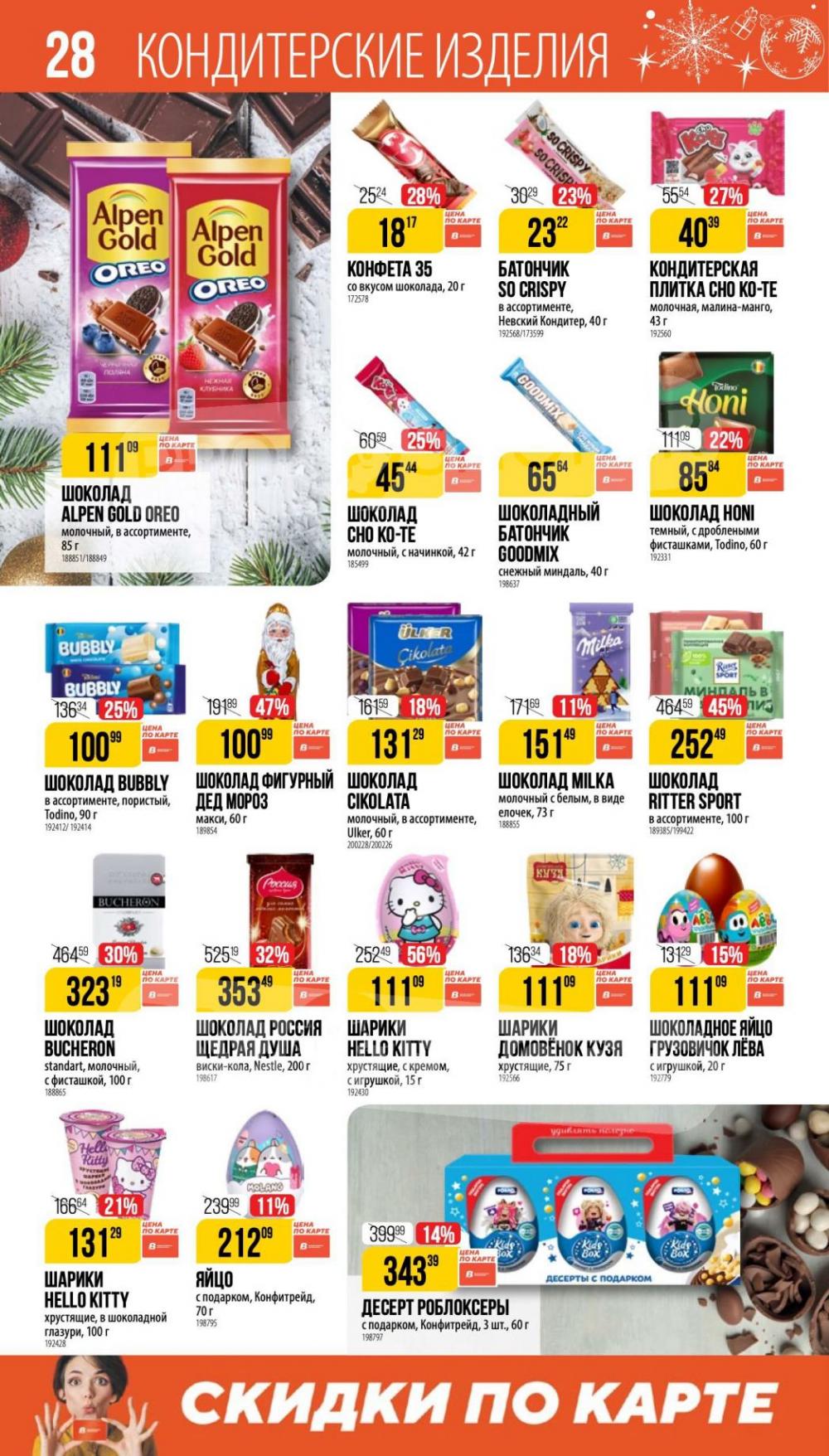 /vernij_katalog_v_moskve704484 28 