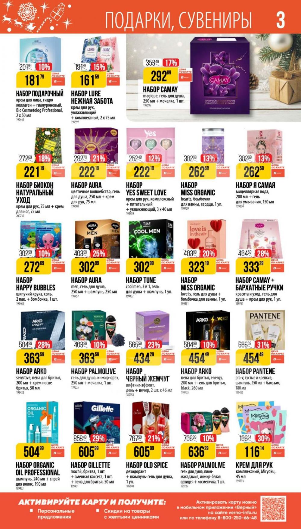 /vernij_katalog_v_moskve704484 10 