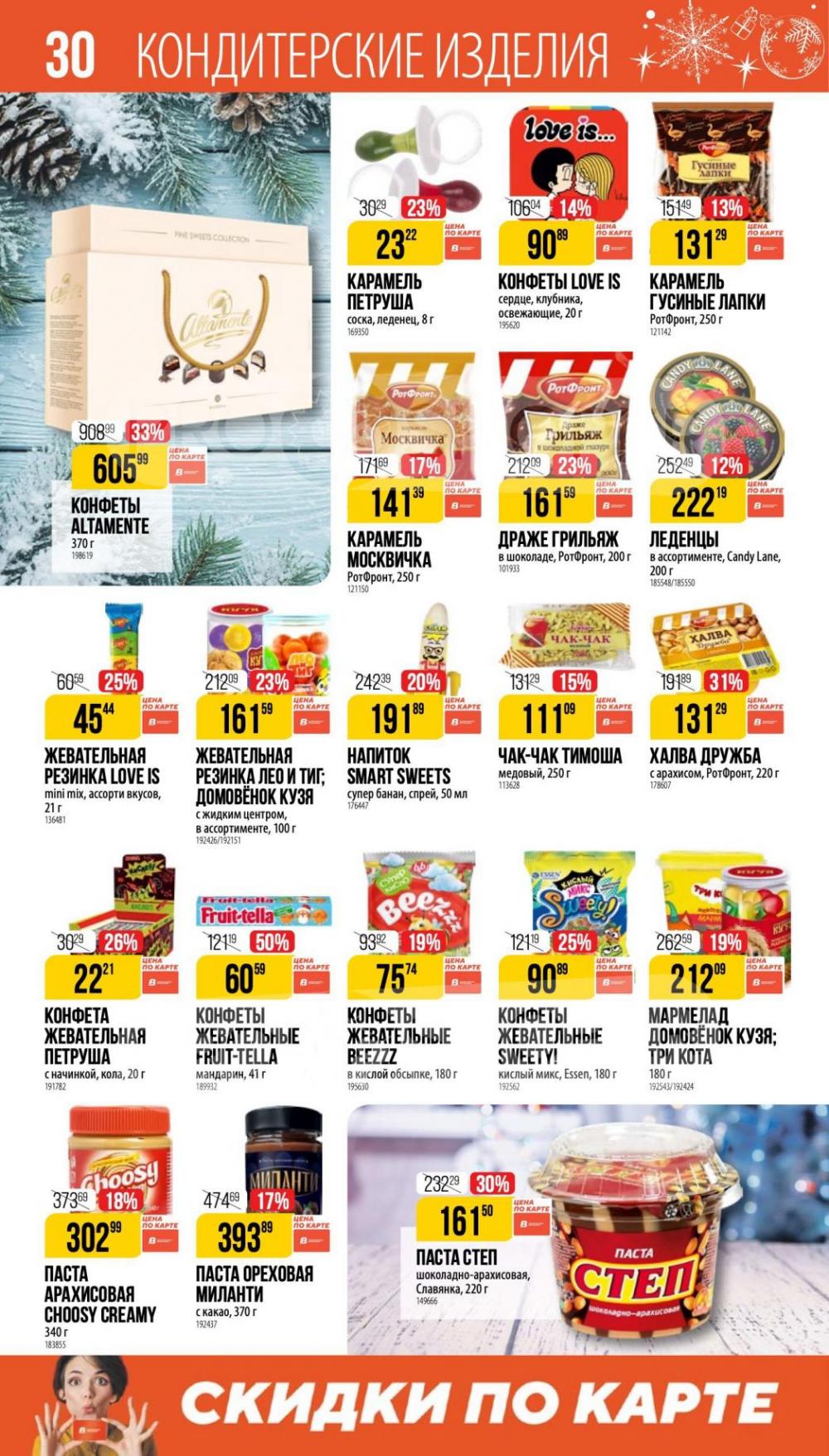 /vernij_katalog_v_moskve704484 30 