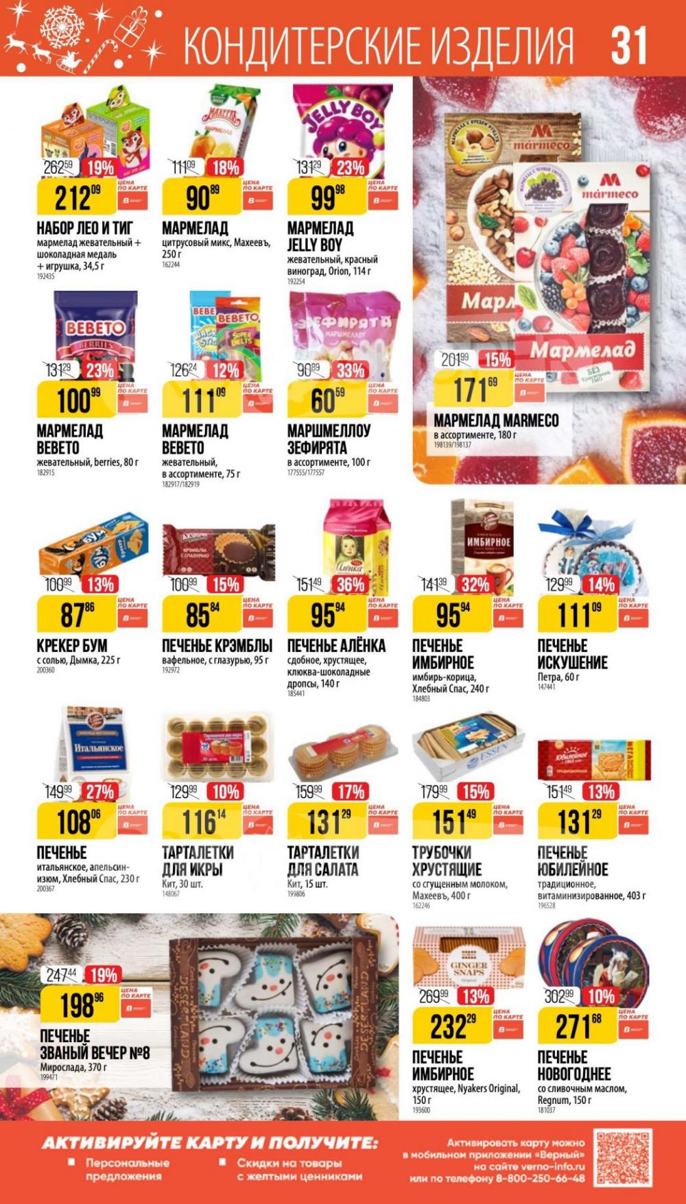 /vernij_katalog_v_moskve704484 31 