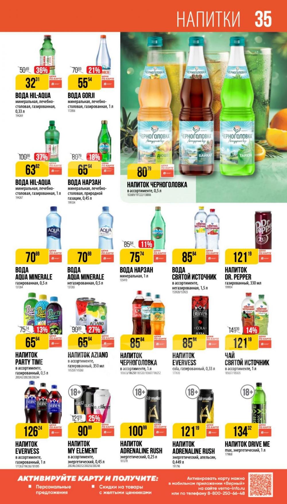 /vernij_katalog_v_moskve704484 35 