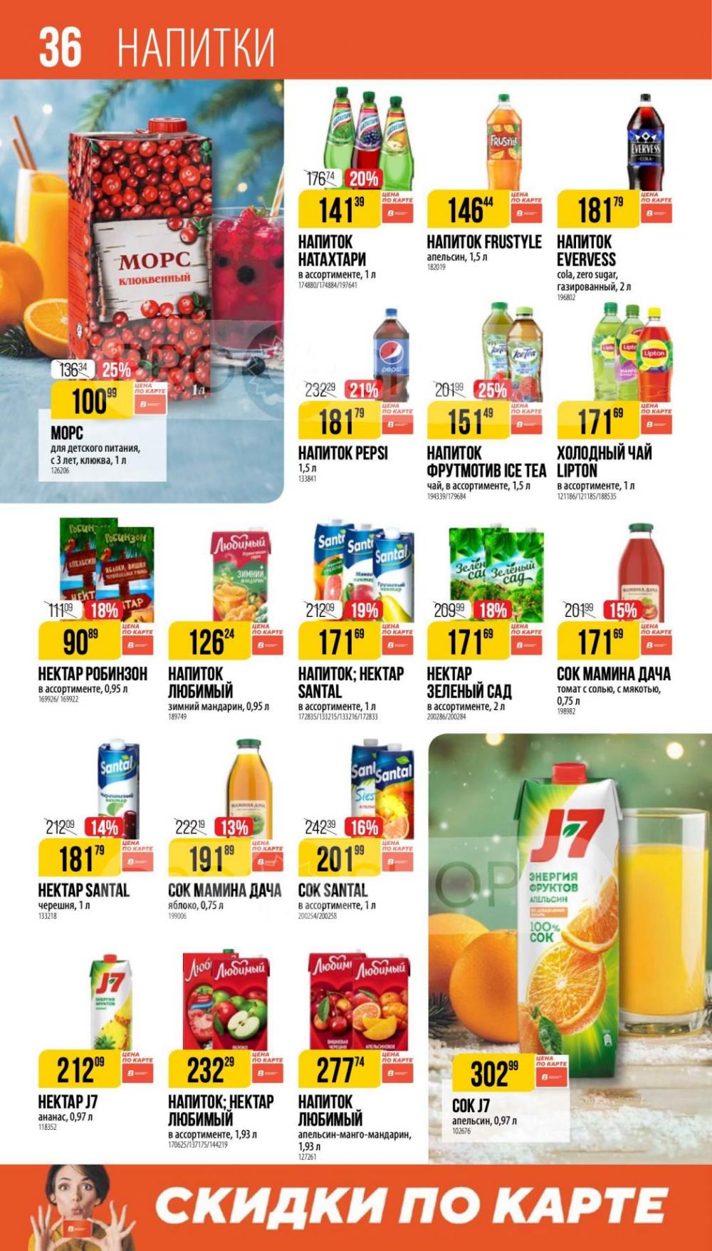 /vernij_katalog_v_moskve704484 36 