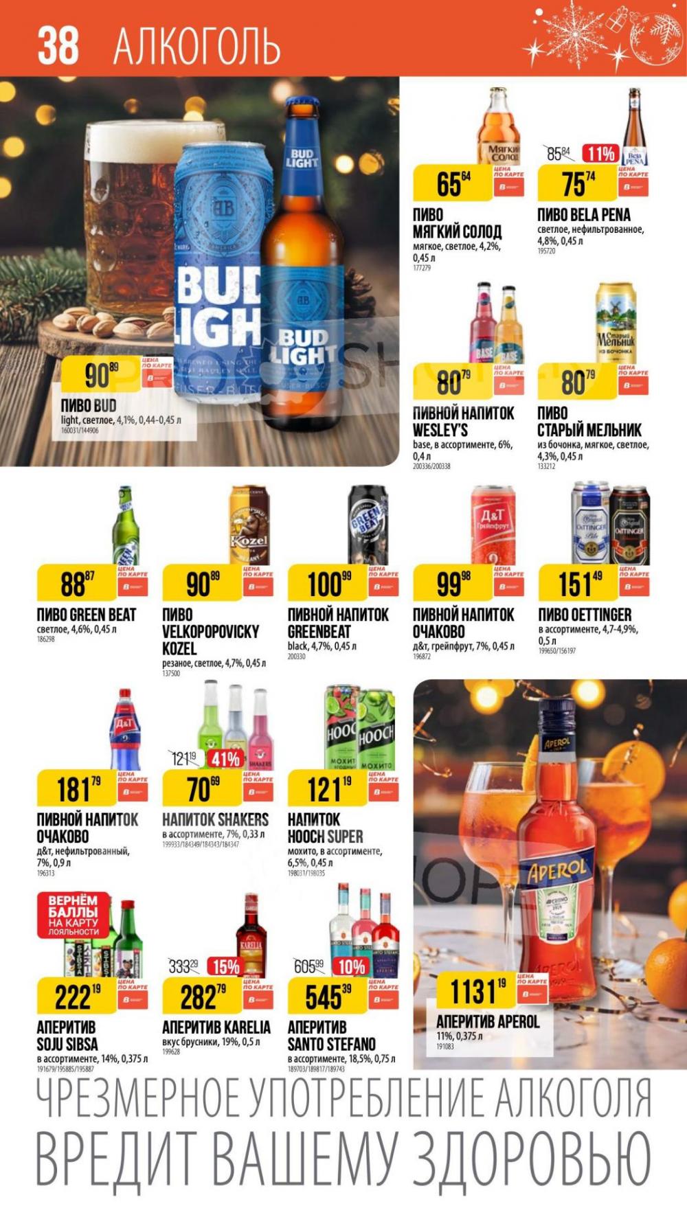 /vernij_katalog_v_moskve704484 38 