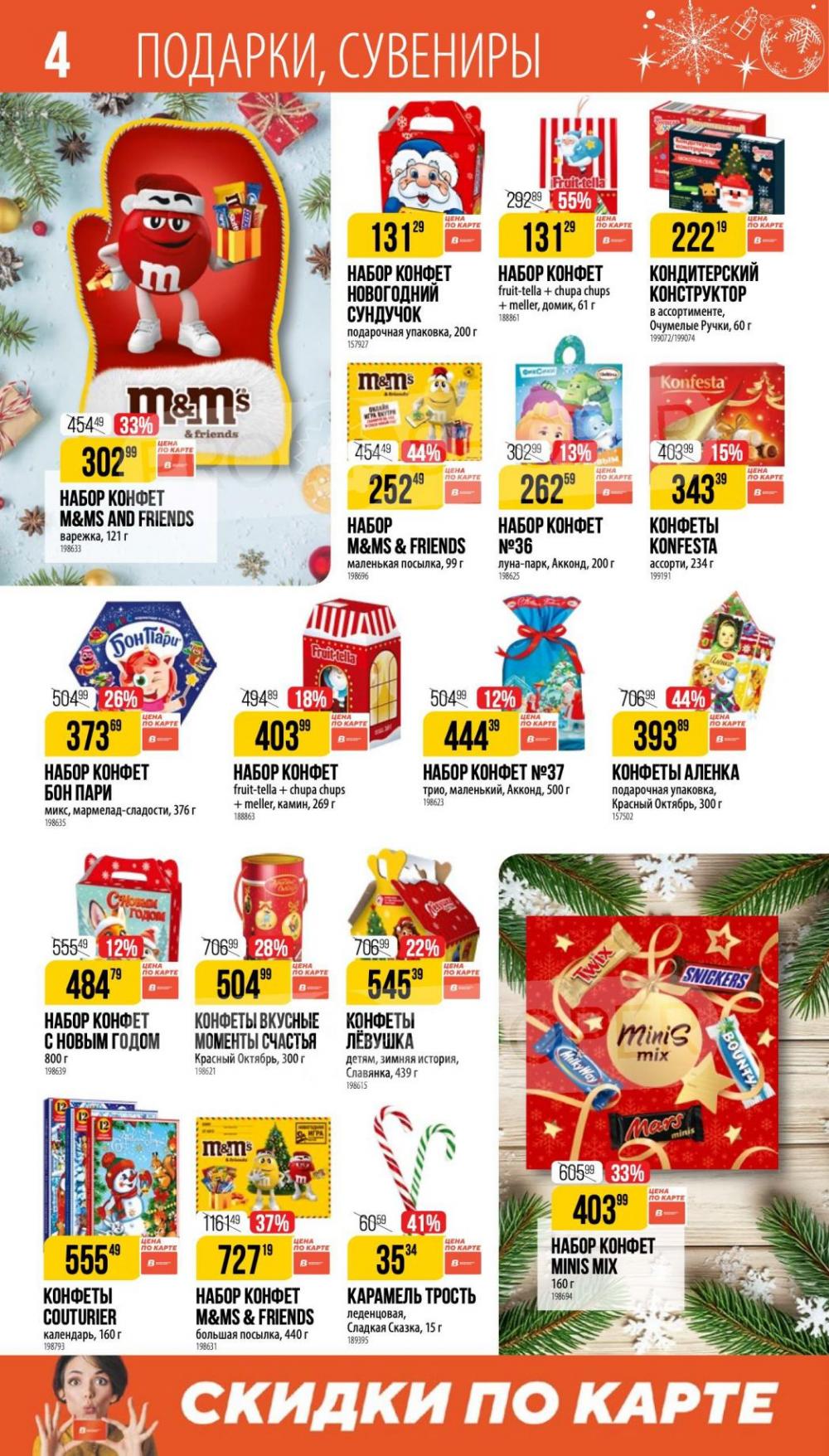 /vernij_katalog_v_moskve704484 10 