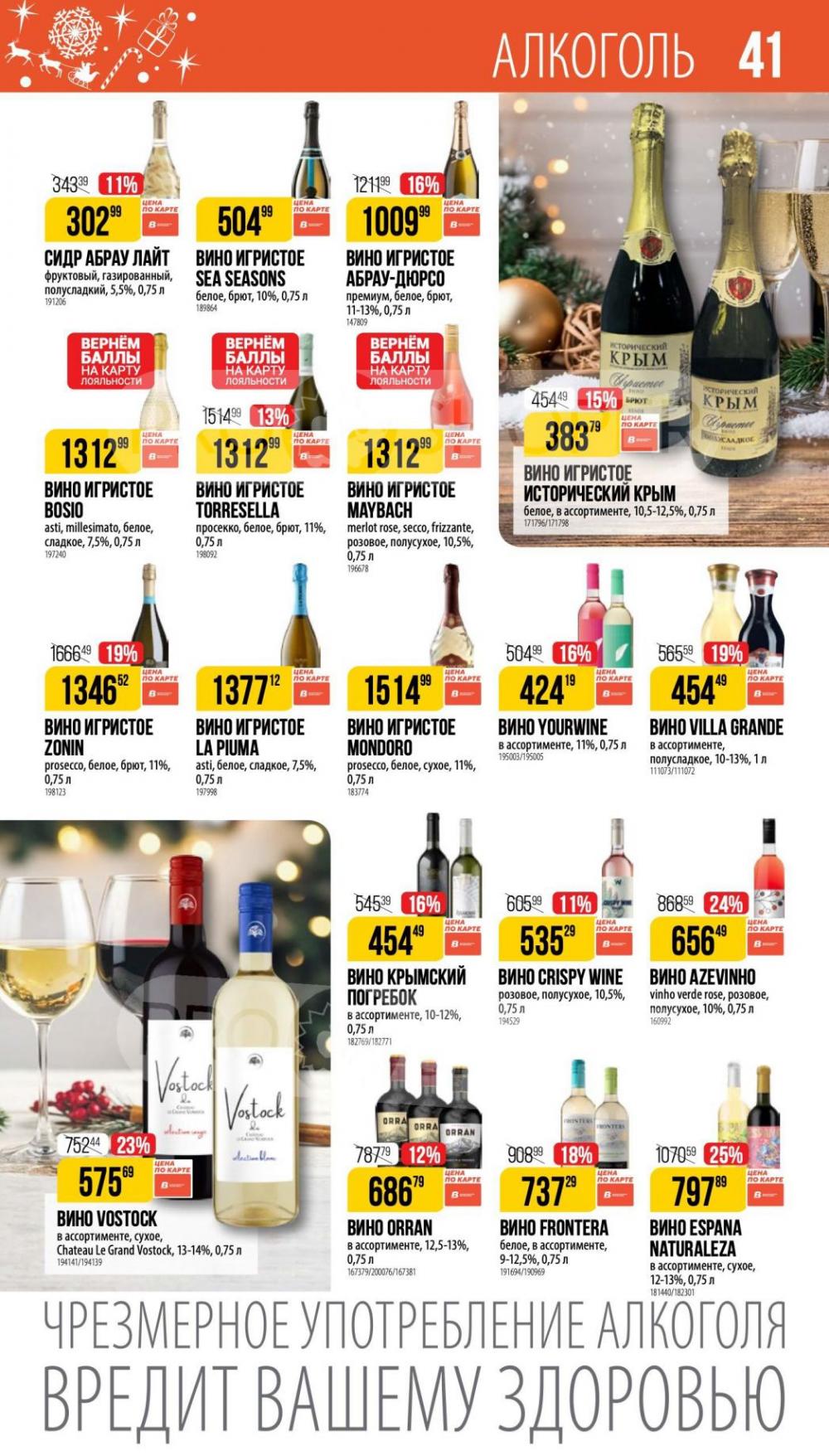 /vernij_katalog_v_moskve704484 41 