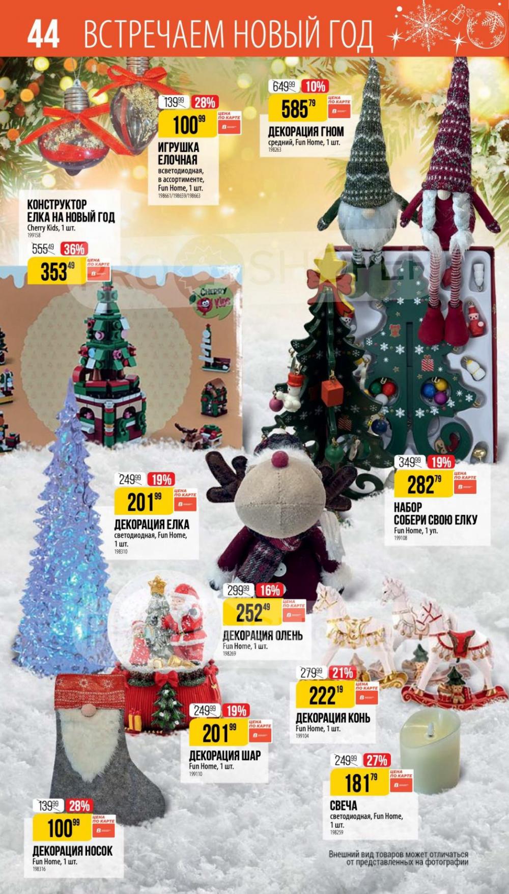 /vernij_katalog_v_moskve704484 44 