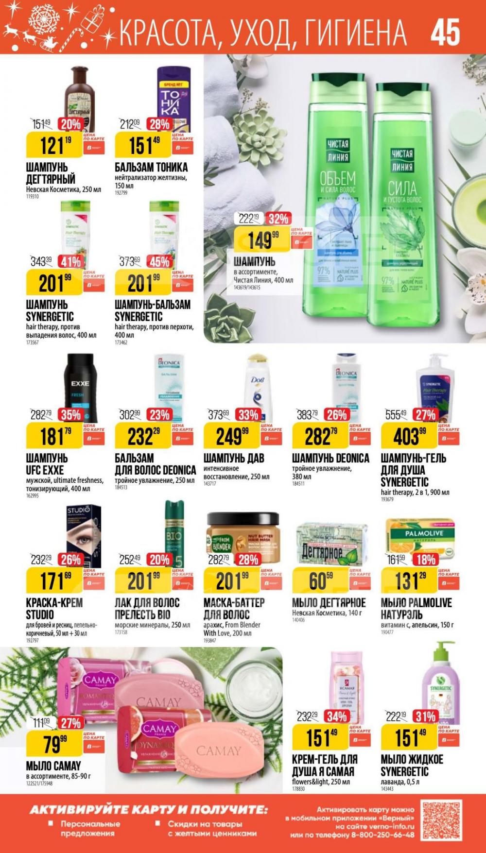 /vernij_katalog_v_moskve704484 45 