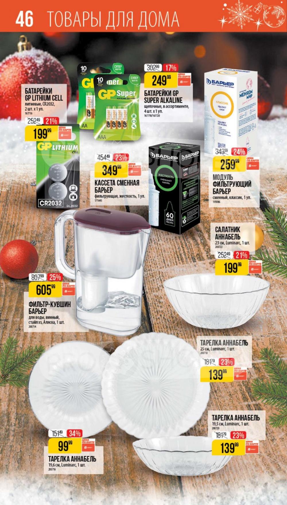 /vernij_katalog_v_moskve704484 46 