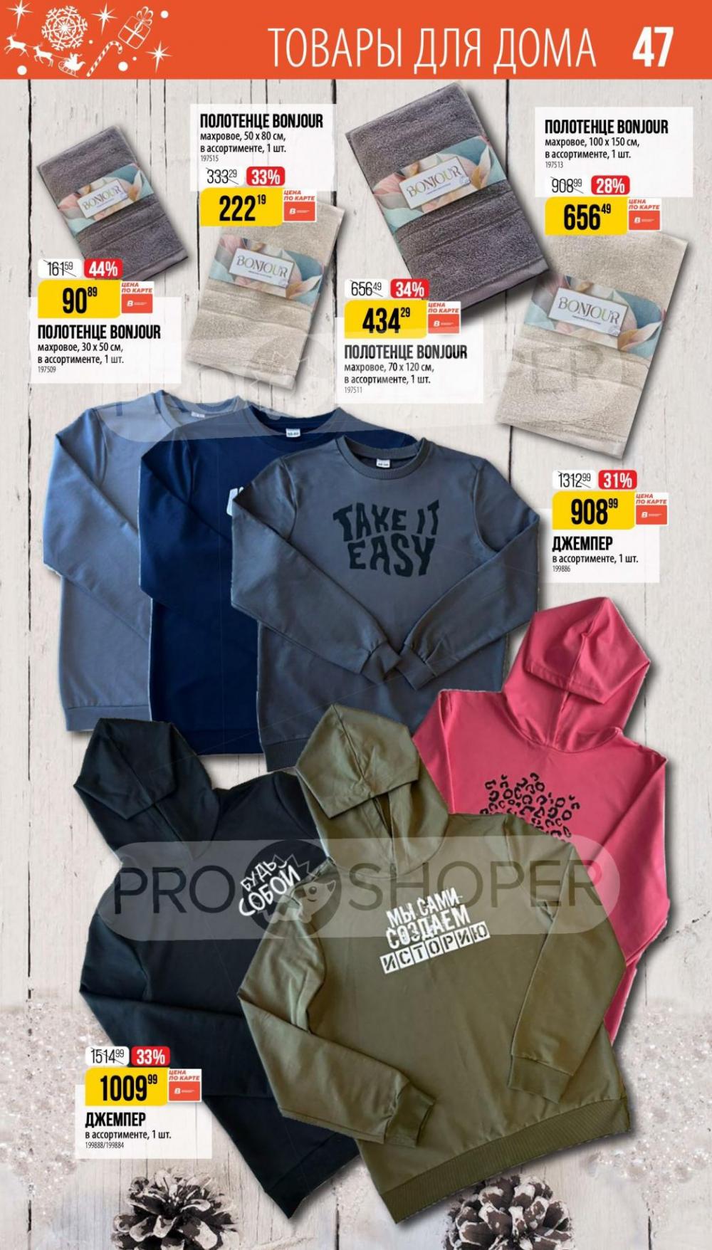 /vernij_katalog_v_moskve704484 47 