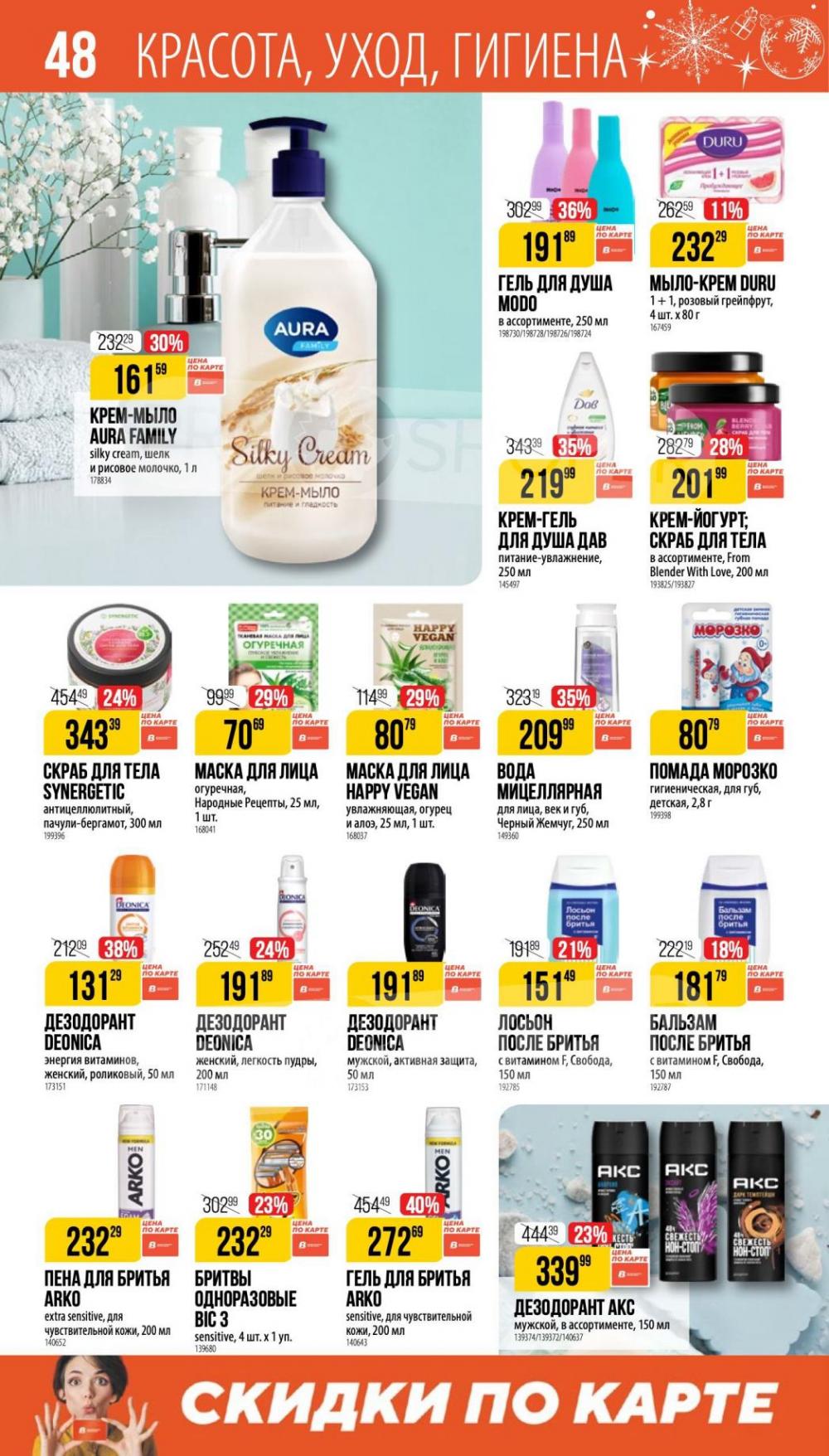 /vernij_katalog_v_moskve704484 48 