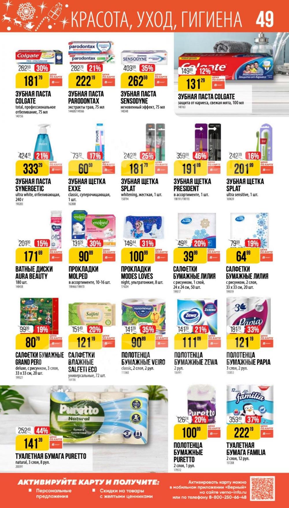 /vernij_katalog_v_moskve704484 49 