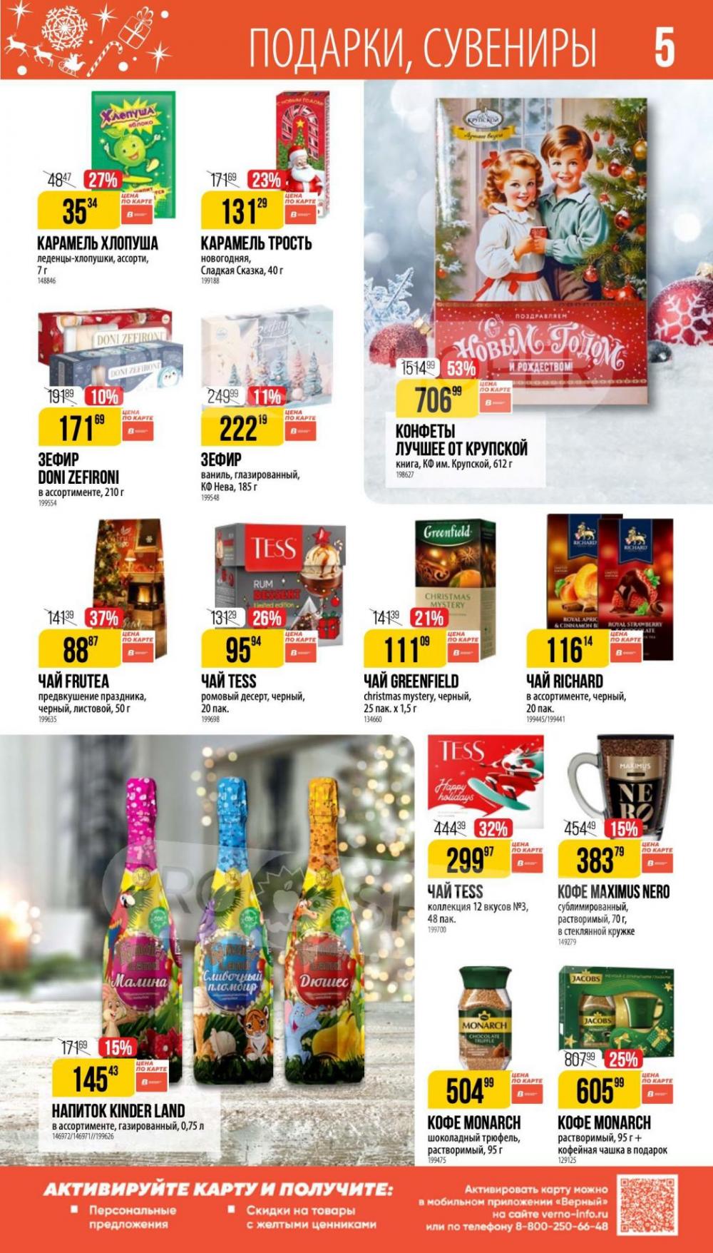 /vernij_katalog_v_moskve704484 10 