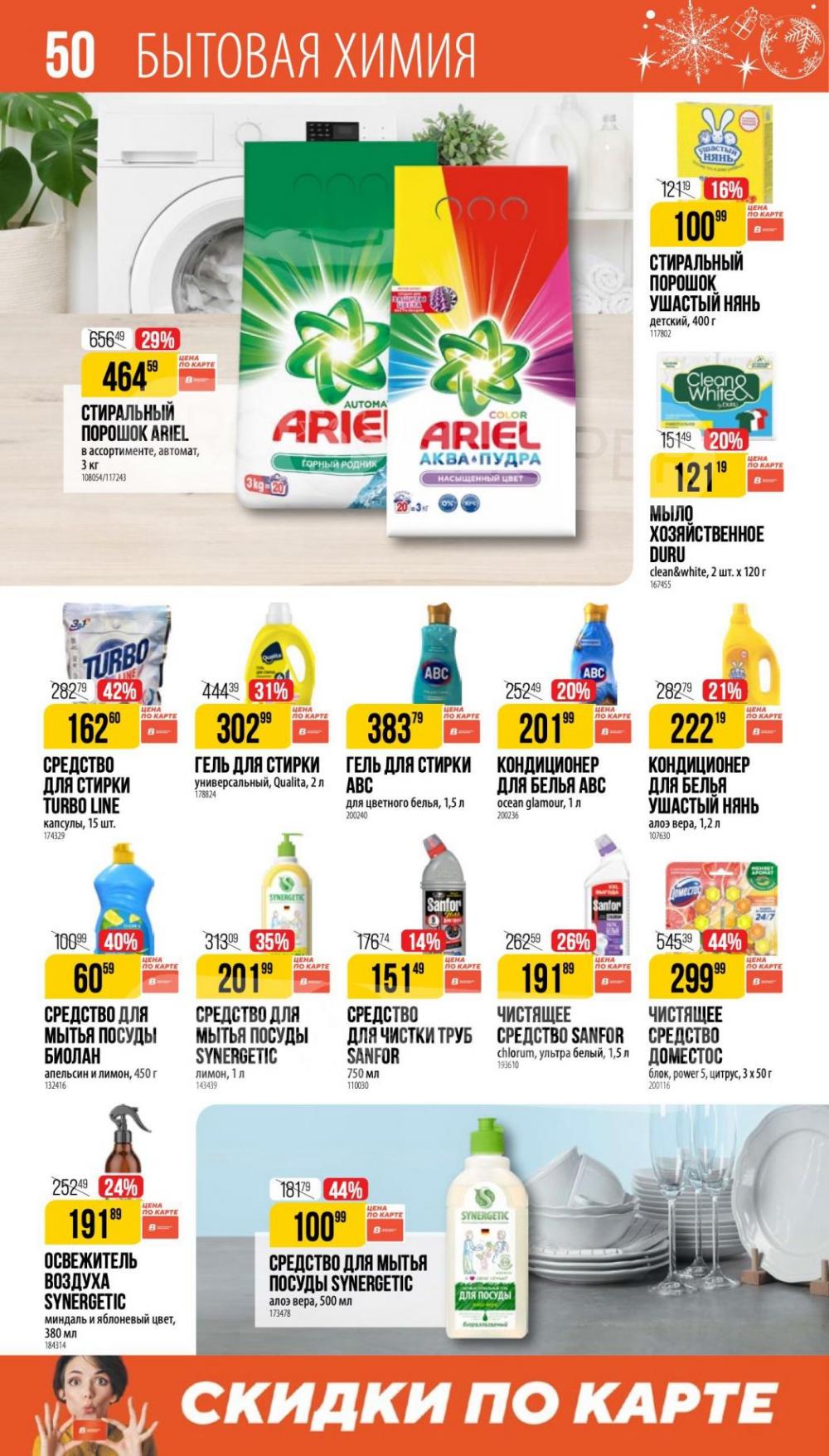 /vernij_katalog_v_moskve704484 50 