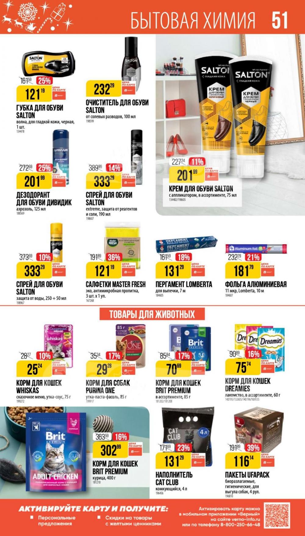 /vernij_katalog_v_moskve704484 51 