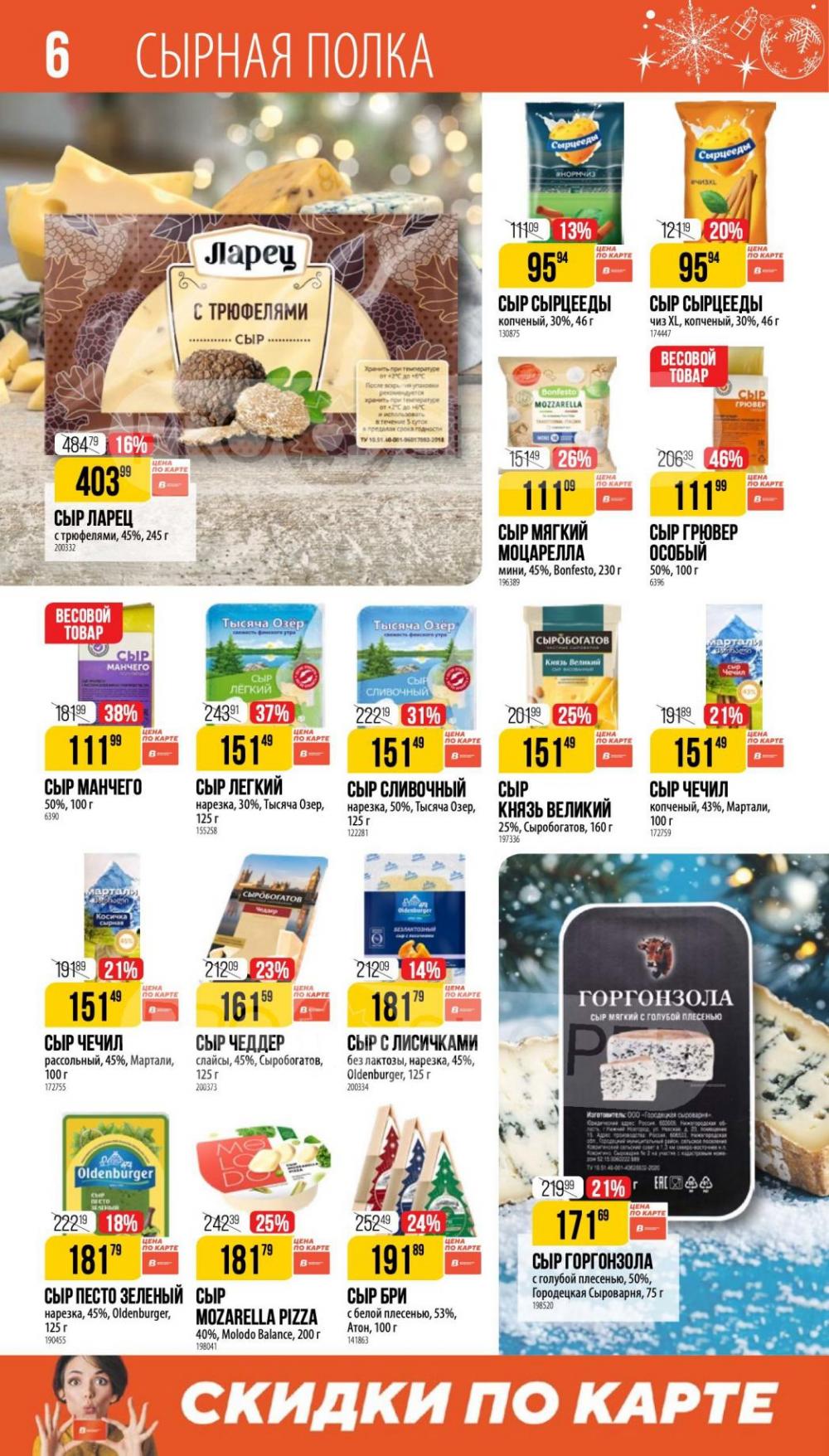 /vernij_katalog_v_moskve704484 10 