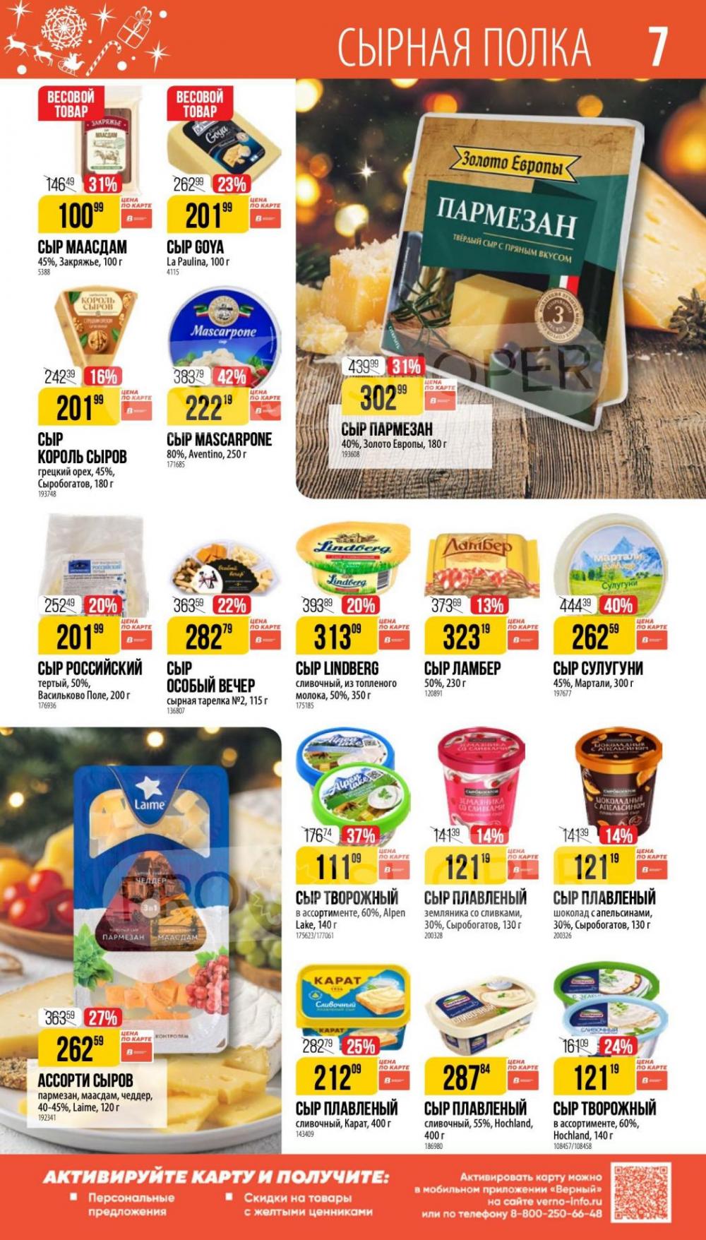 /vernij_katalog_v_moskve704484 10 