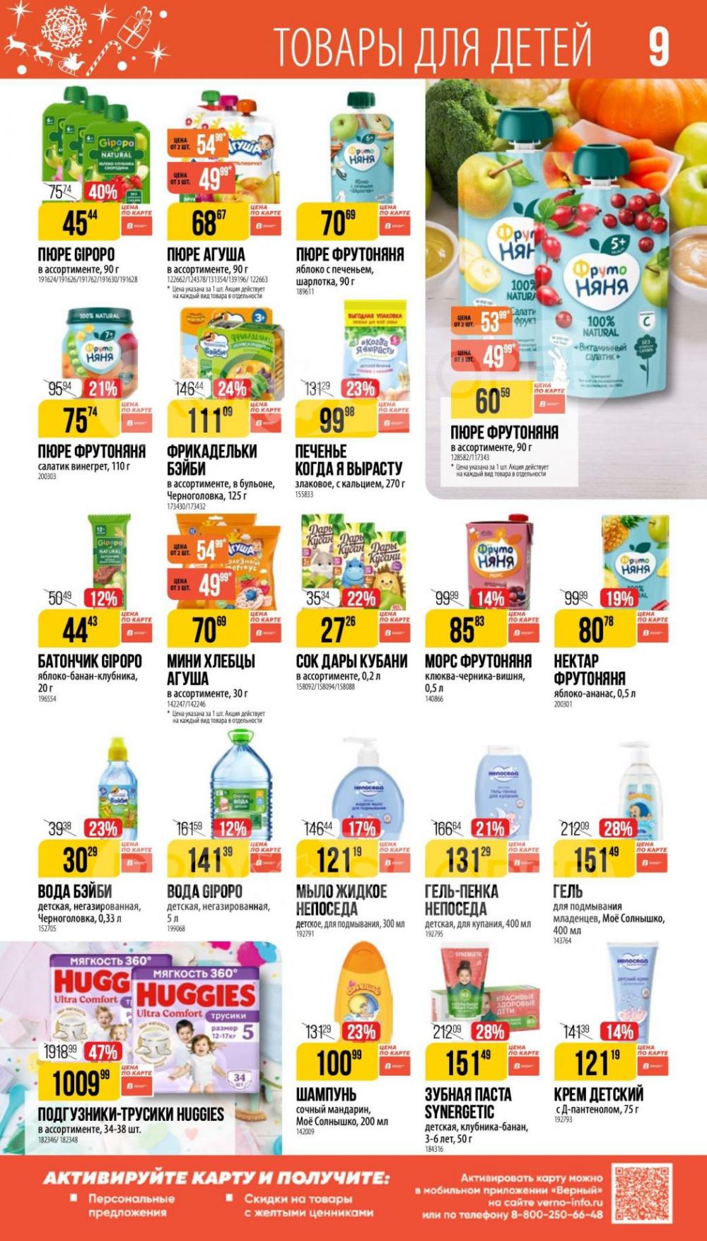 /vernij_katalog_v_moskve704484 10 