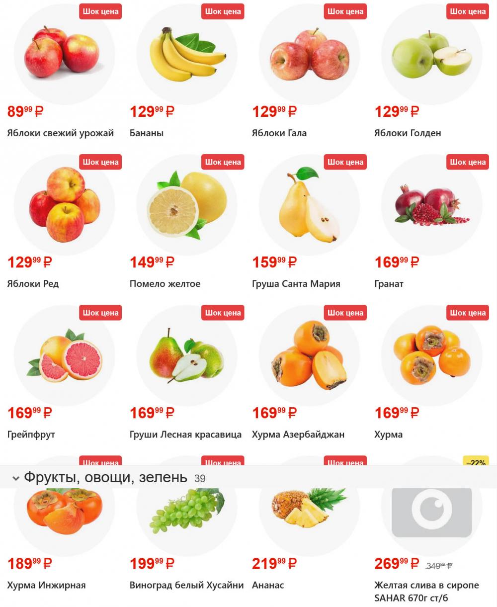 /yarche_skidki195 10 