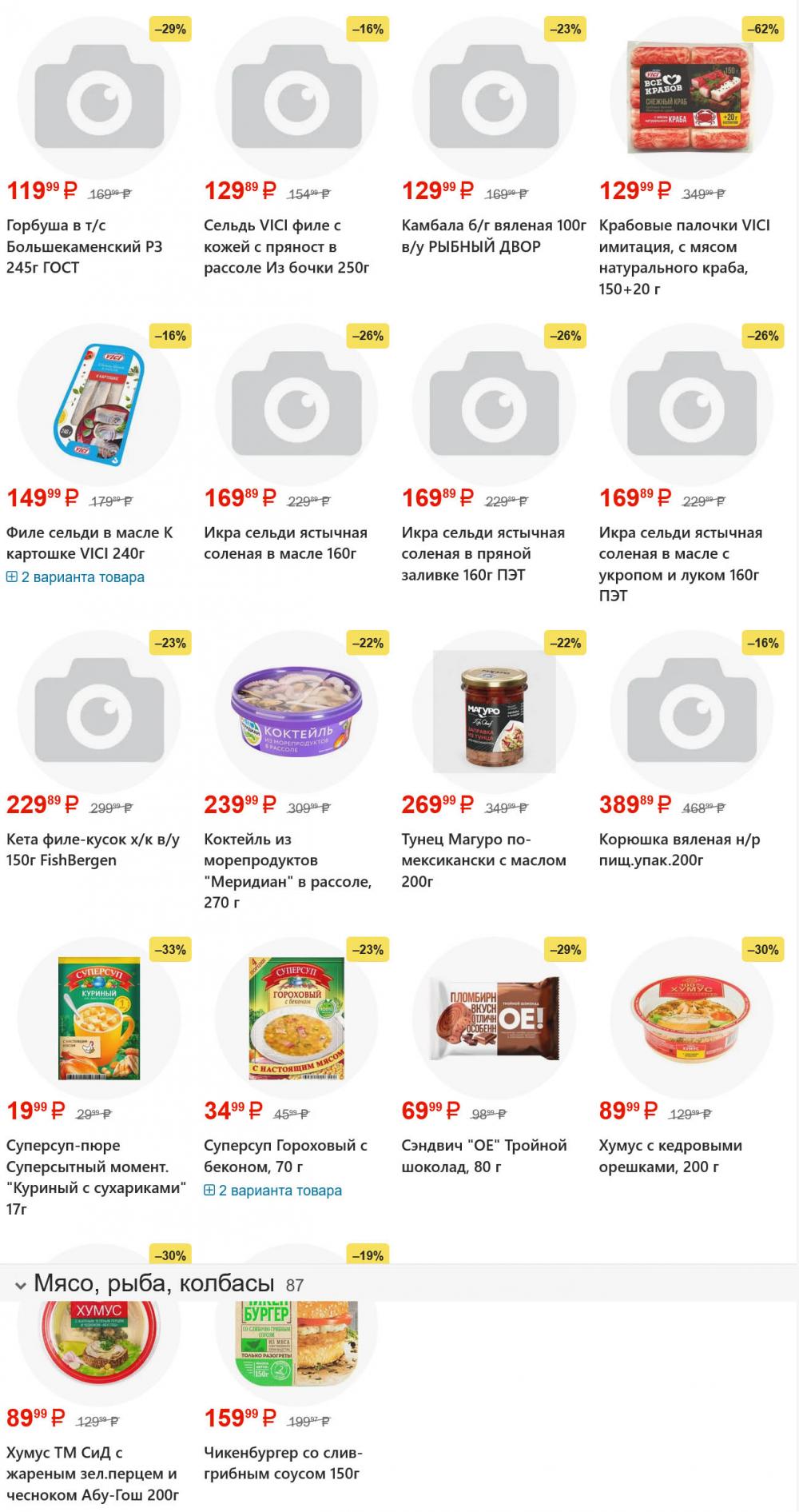 /yarche_skidki195 11 