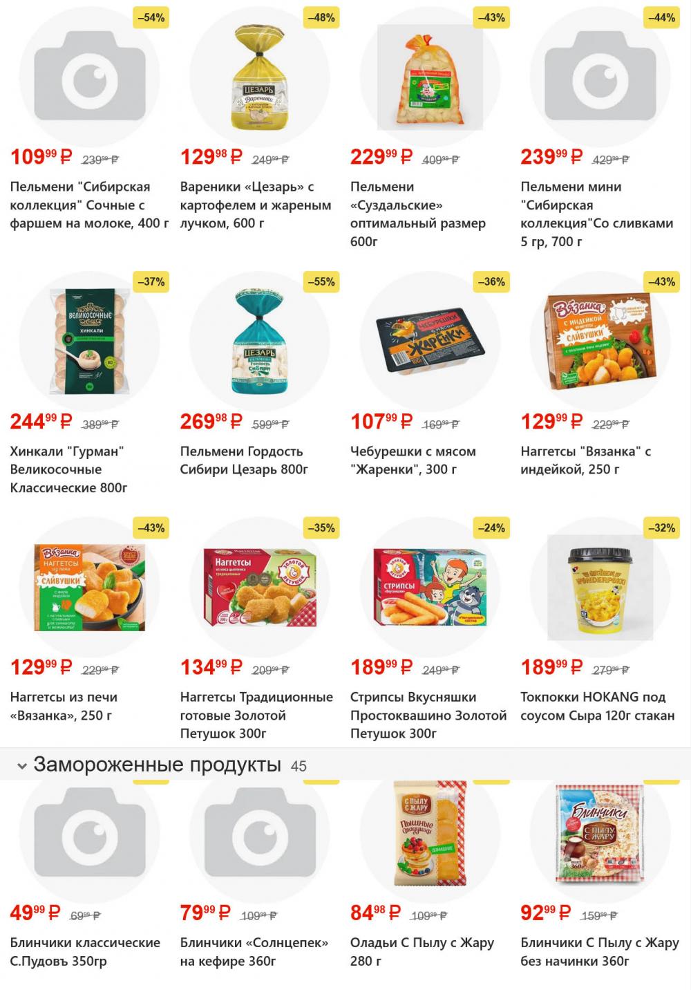 /yarche_skidki195 12 