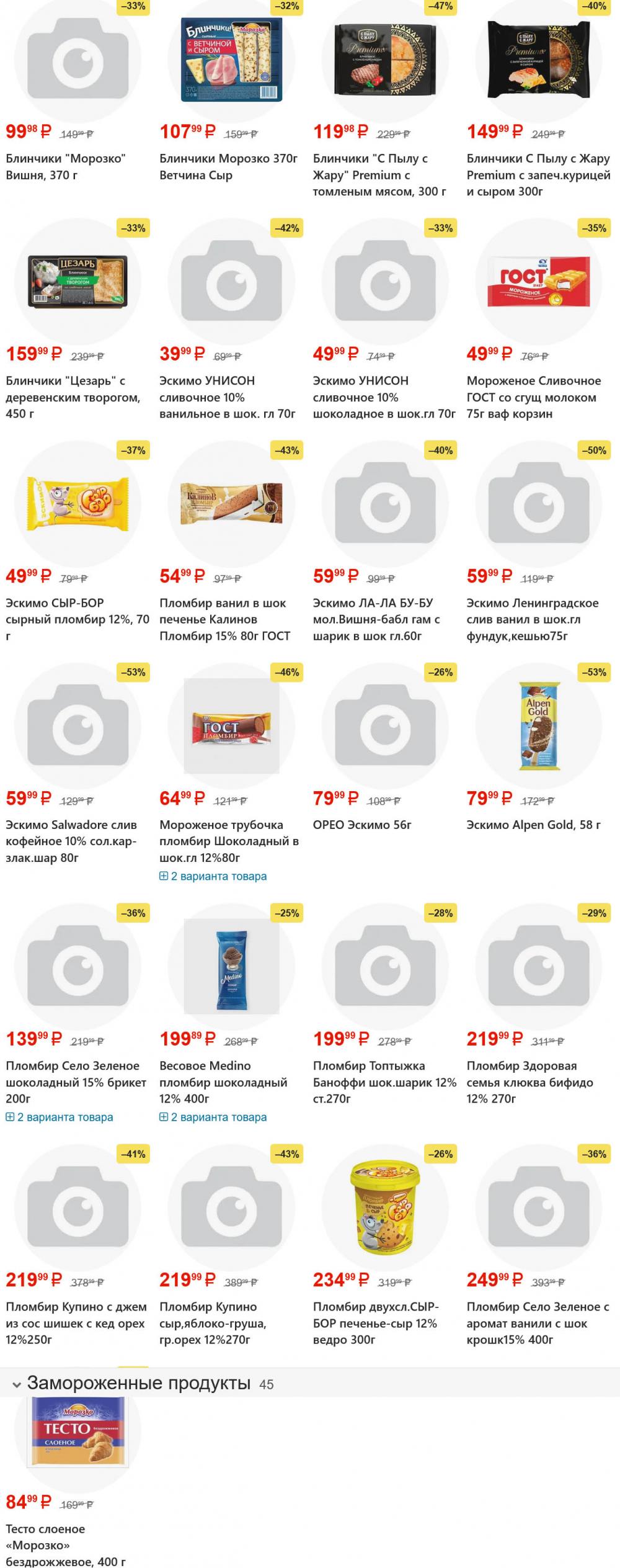 /yarche_skidki195 13 