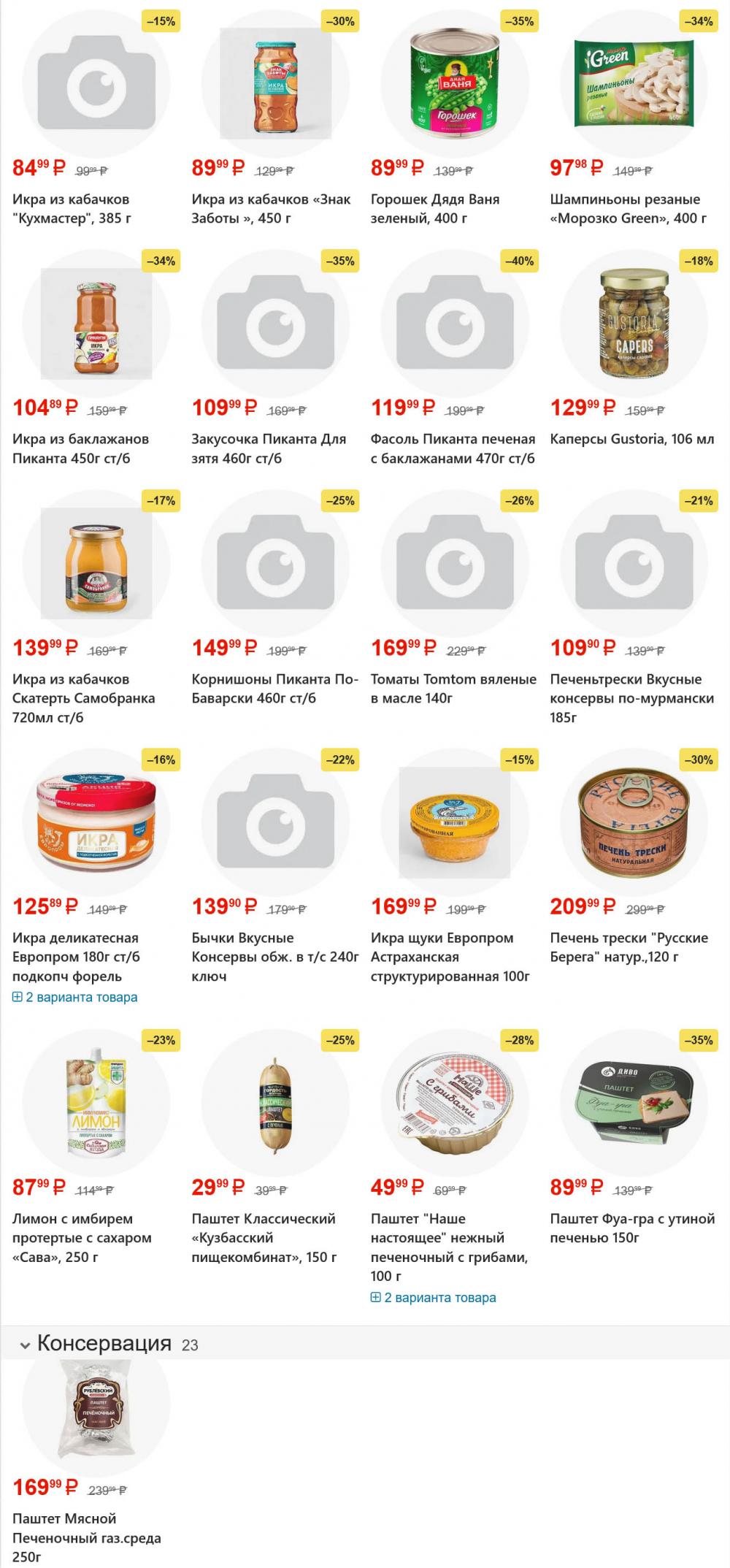 /yarche_skidki195 14 